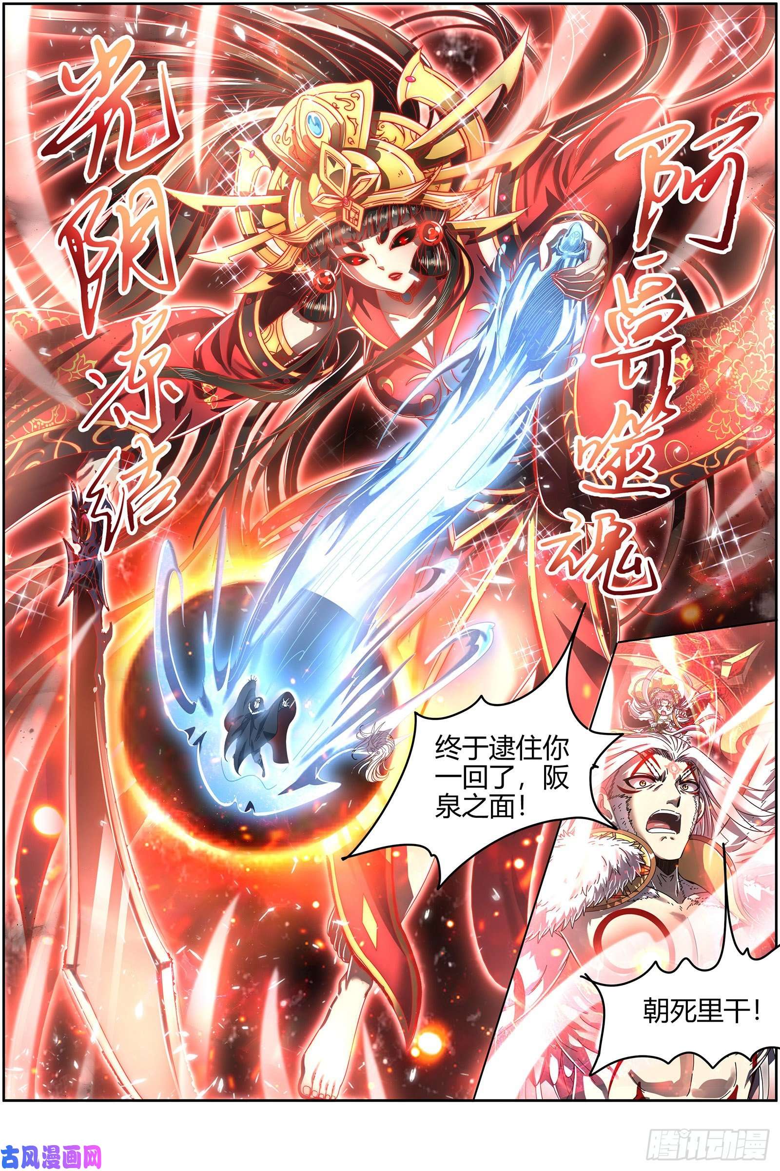 驭灵师24燧人戒 主人与家人