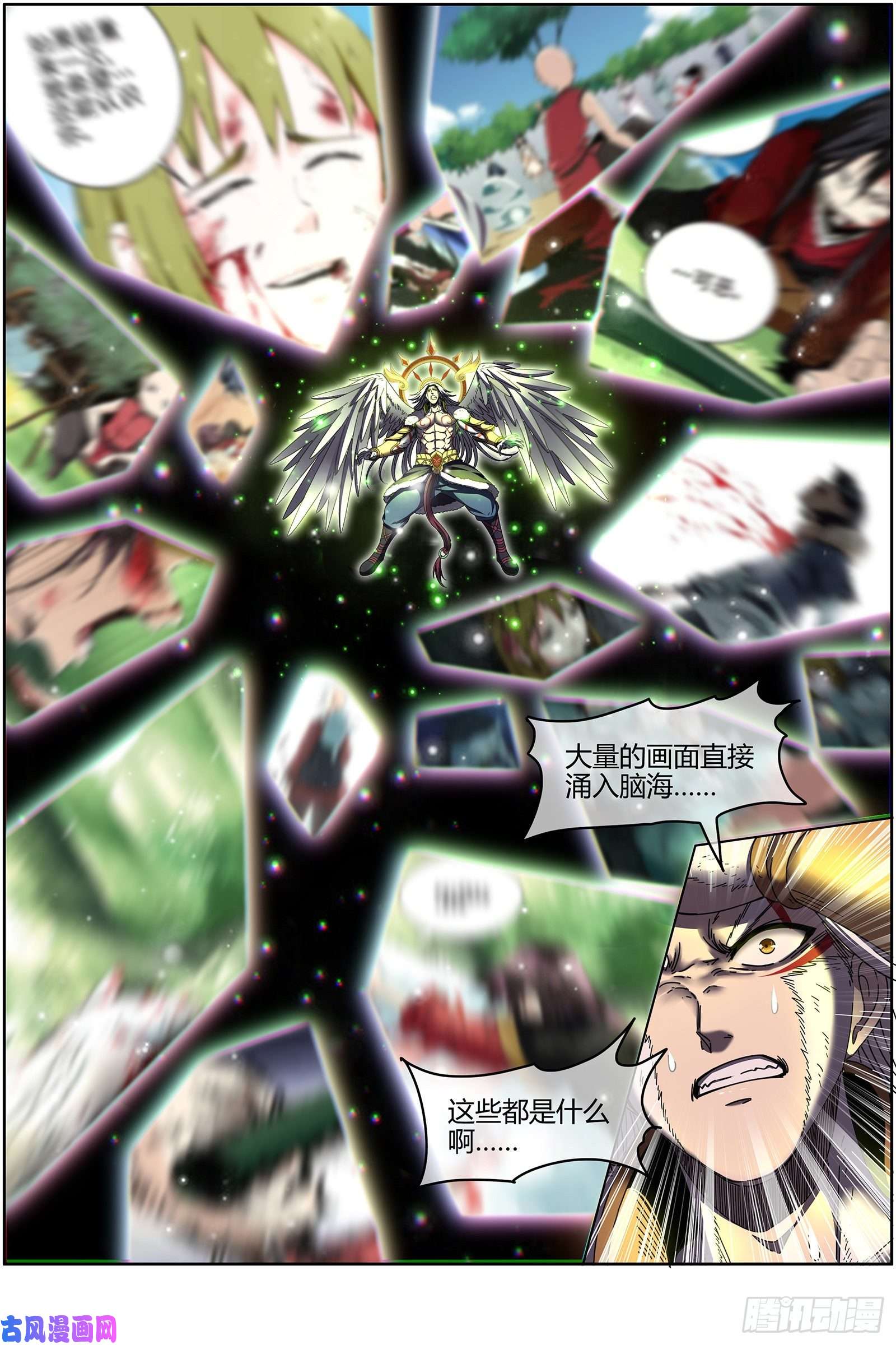 驭灵师24燧人戒 前世