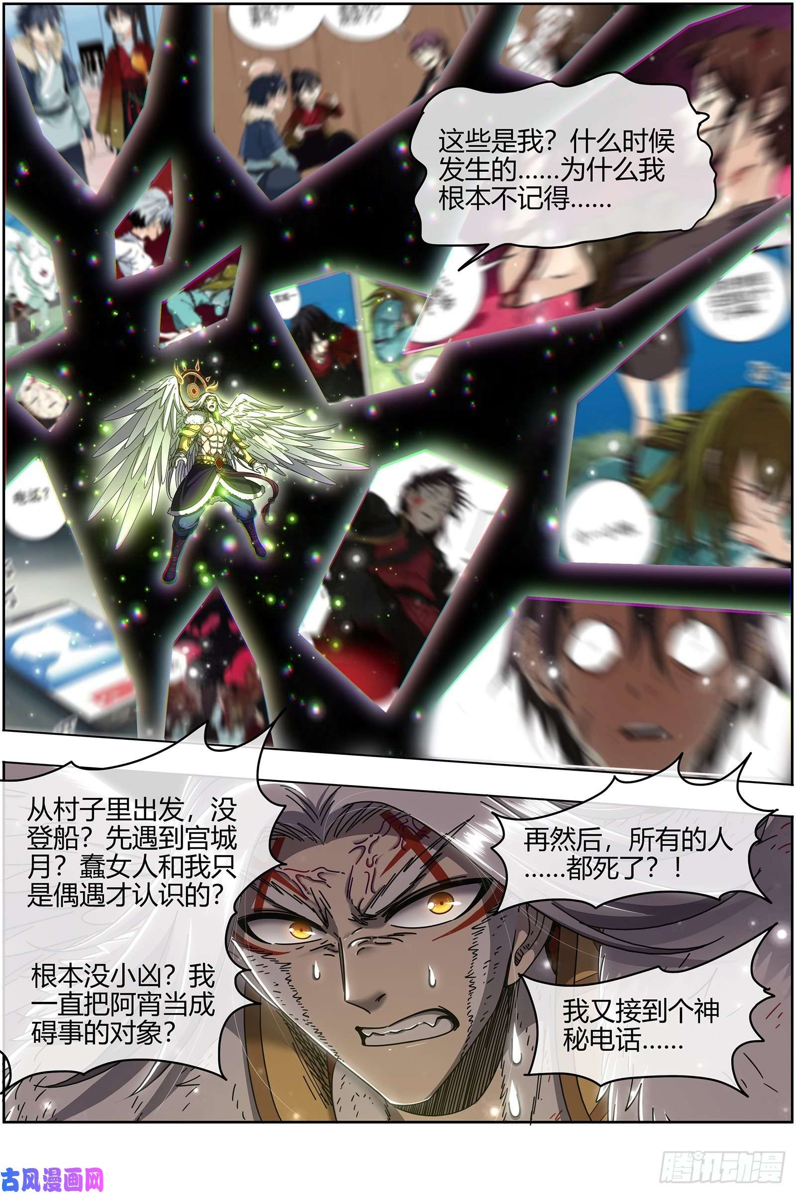 驭灵师24燧人戒 前世
