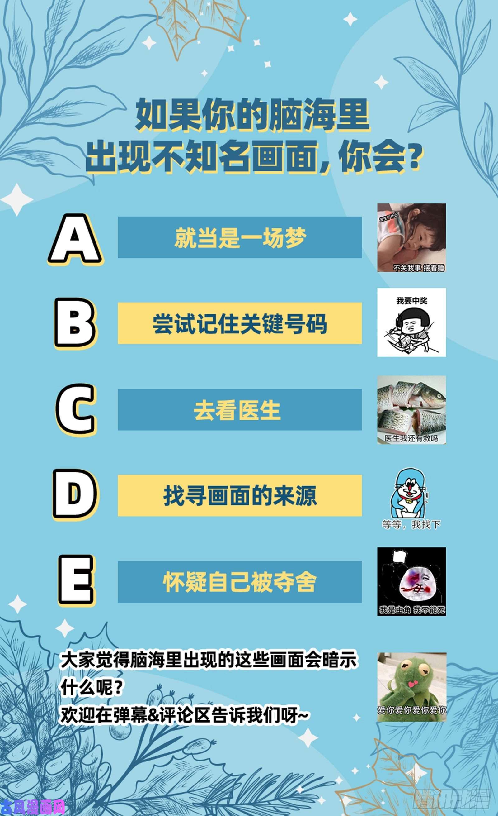 驭灵师24燧人戒 前世