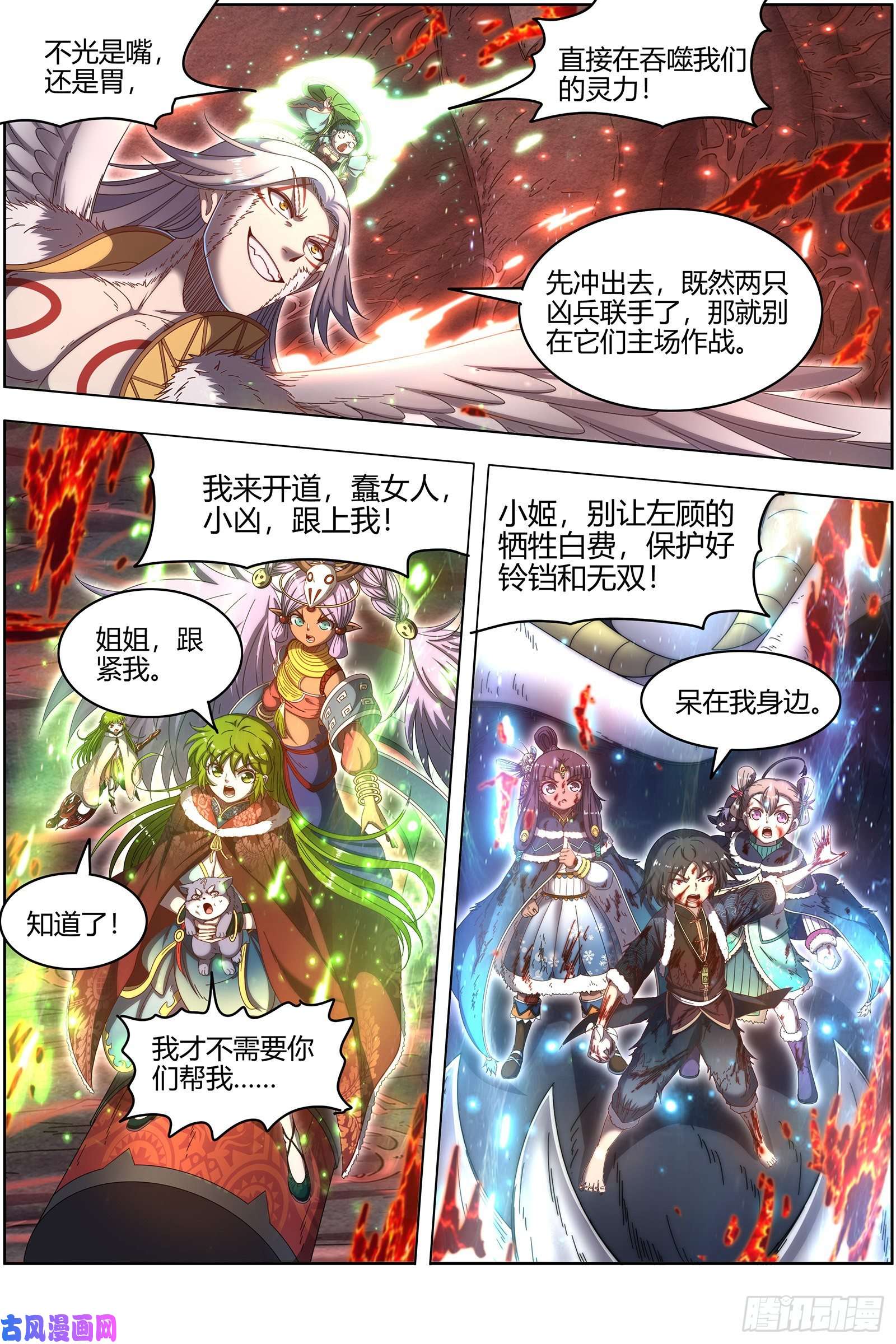 驭灵师24燧人戒 前世