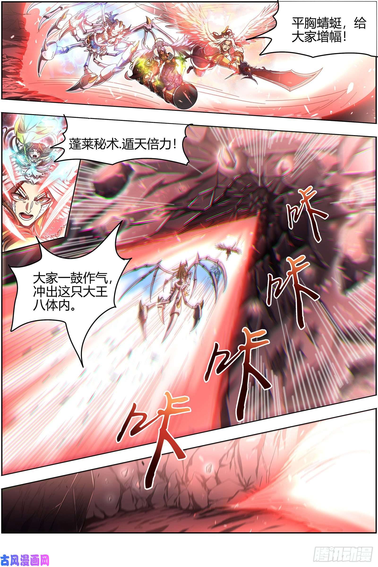 驭灵师24燧人戒 前世
