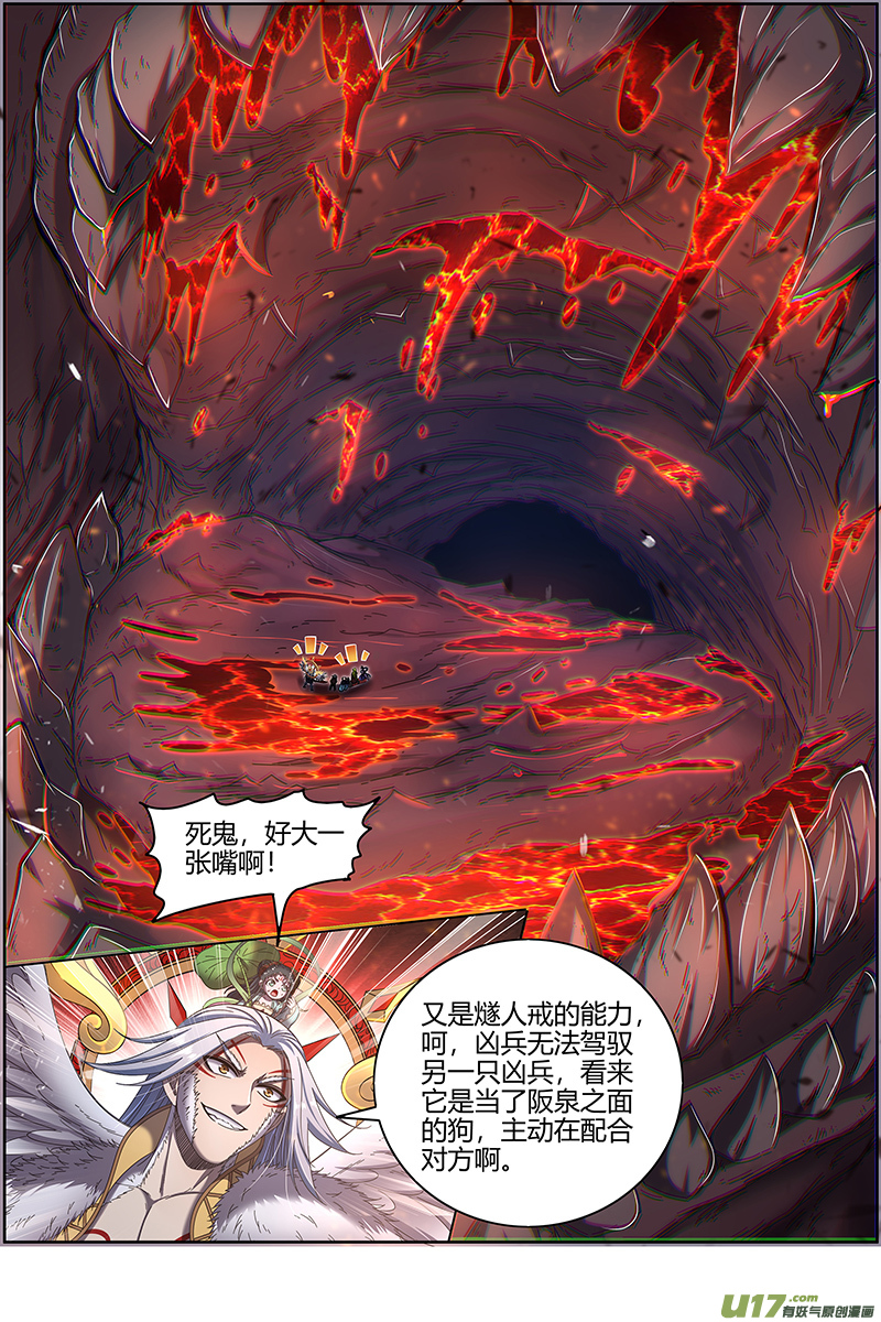 驭灵师24燧人戒篇 前世