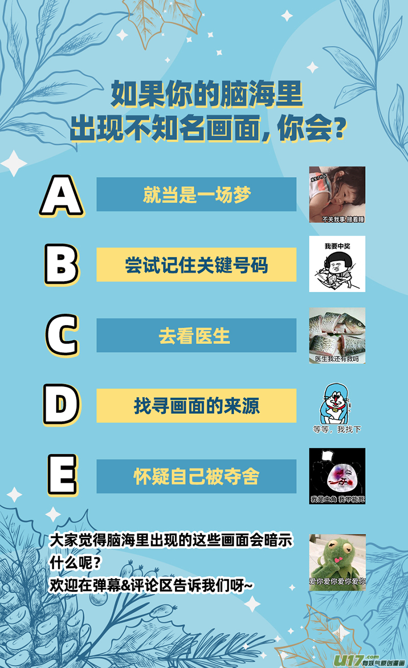 驭灵师24燧人戒篇 前世