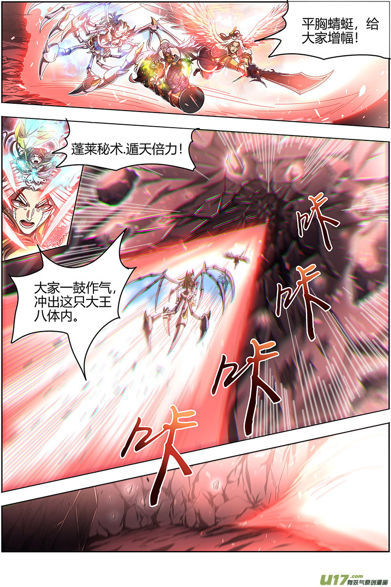 驭灵师24燧人戒篇 前世