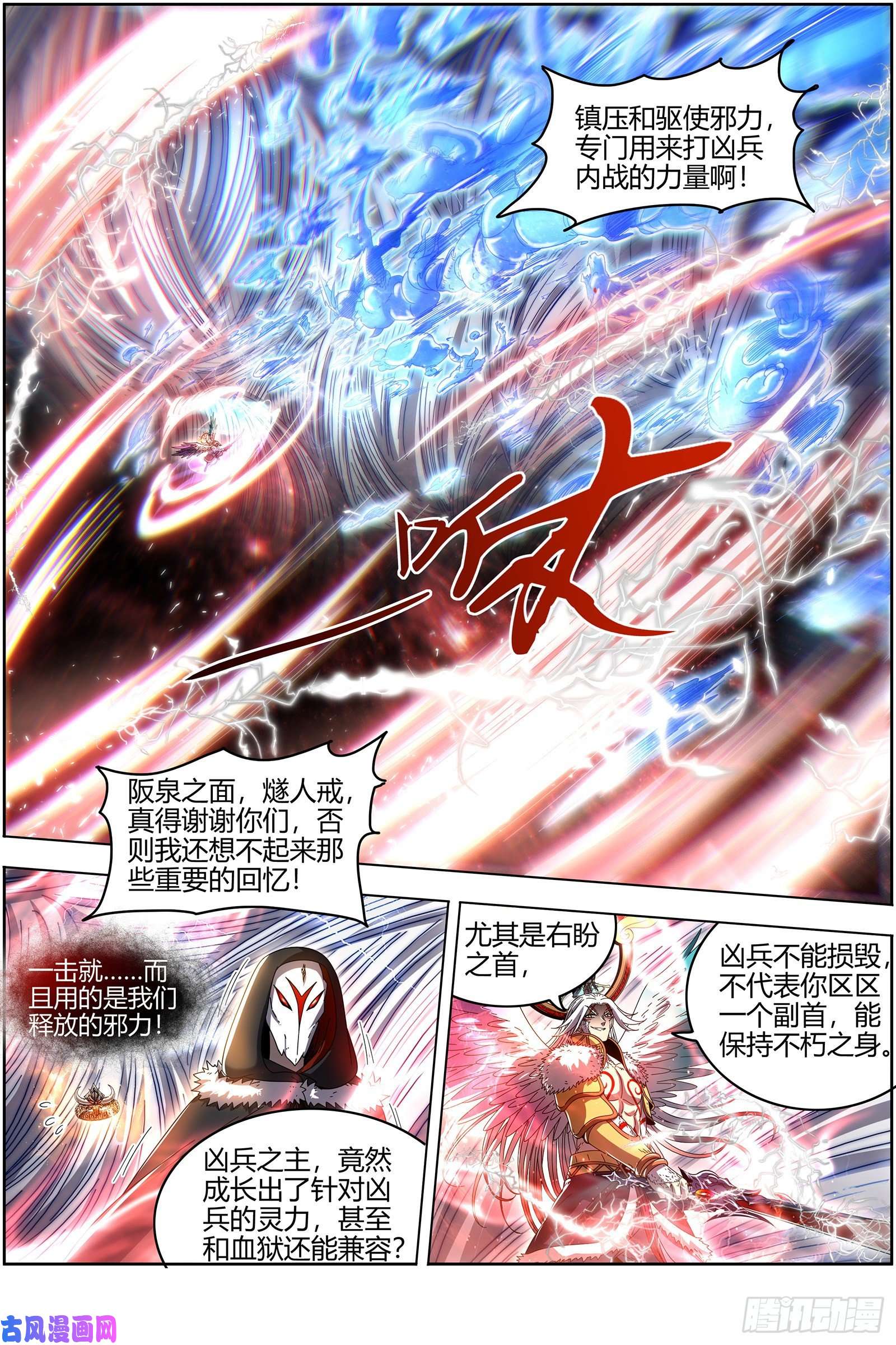 驭灵师24燧人戒 今生