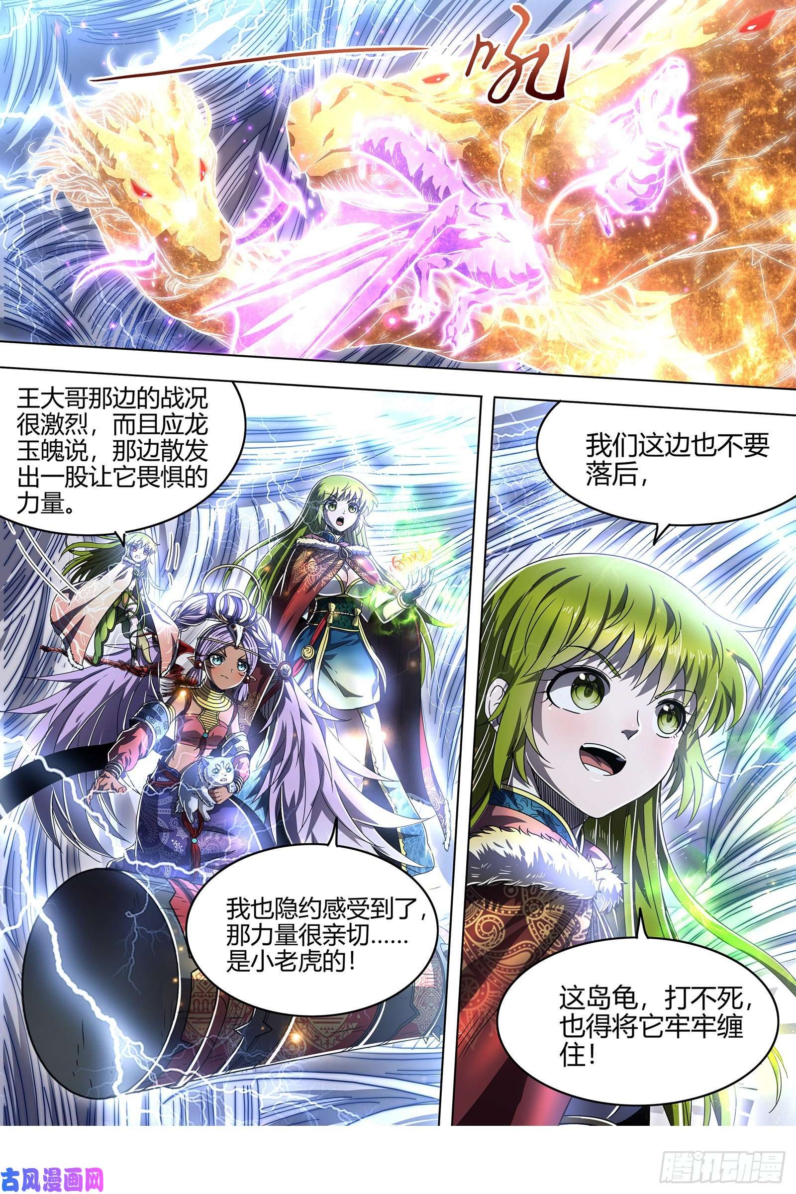 驭灵师24燧人戒 今生