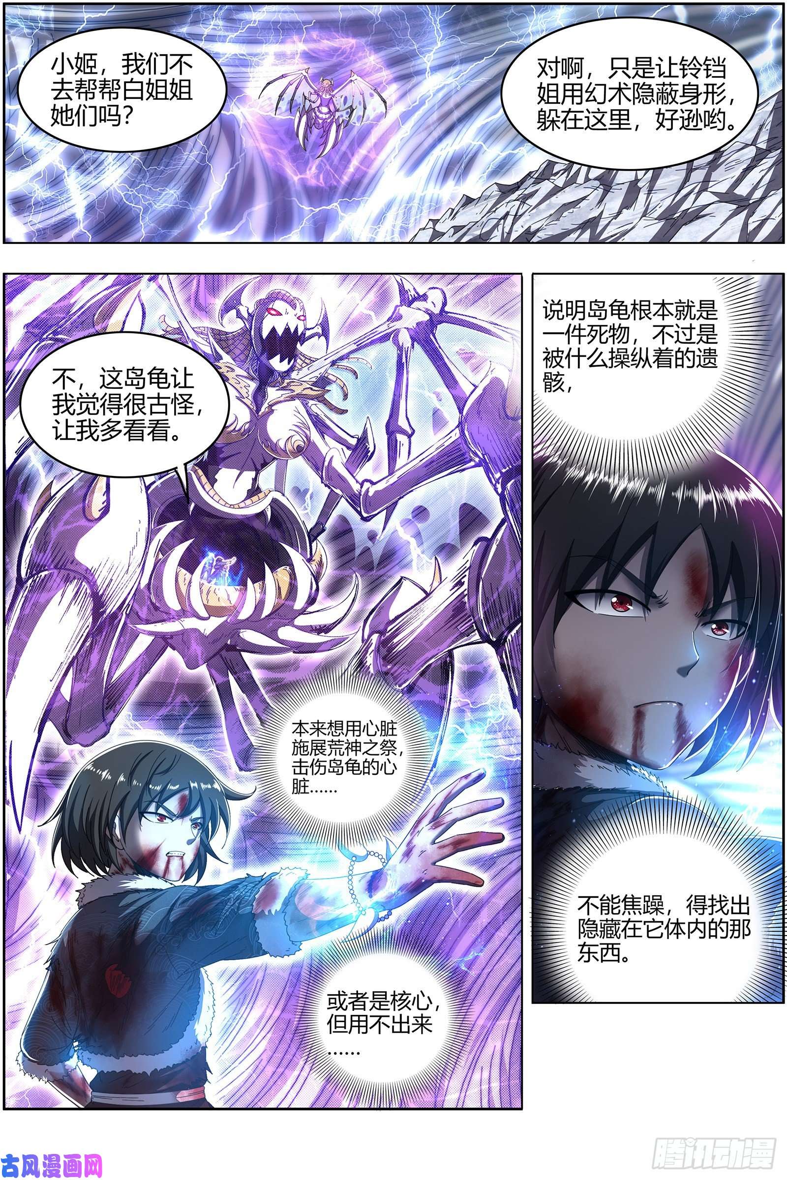 驭灵师24燧人戒 今生