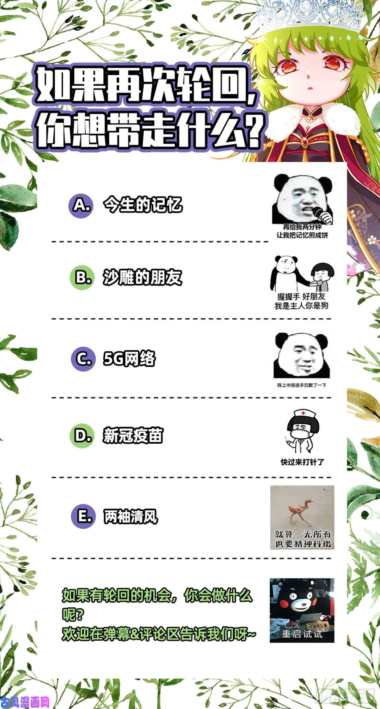 驭灵师24燧人戒 今生