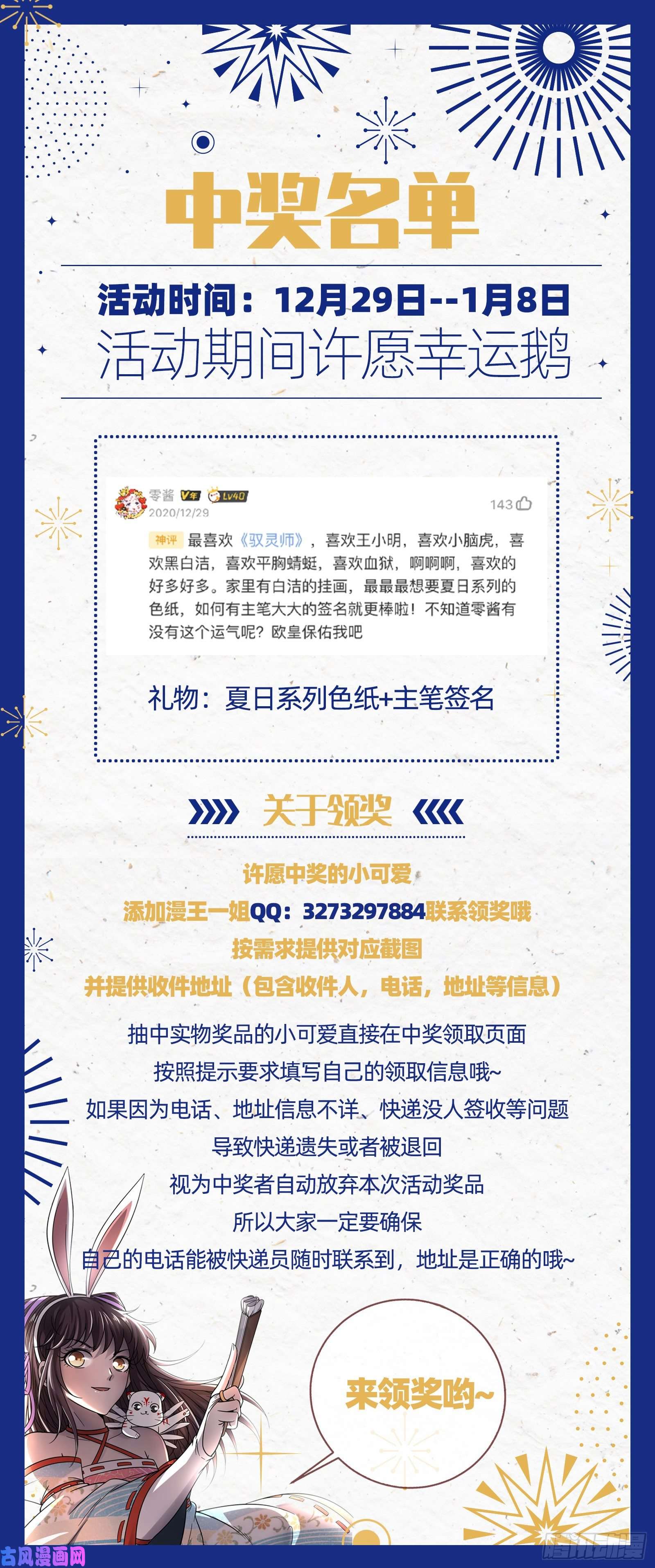 驭灵师24燧人戒 今生