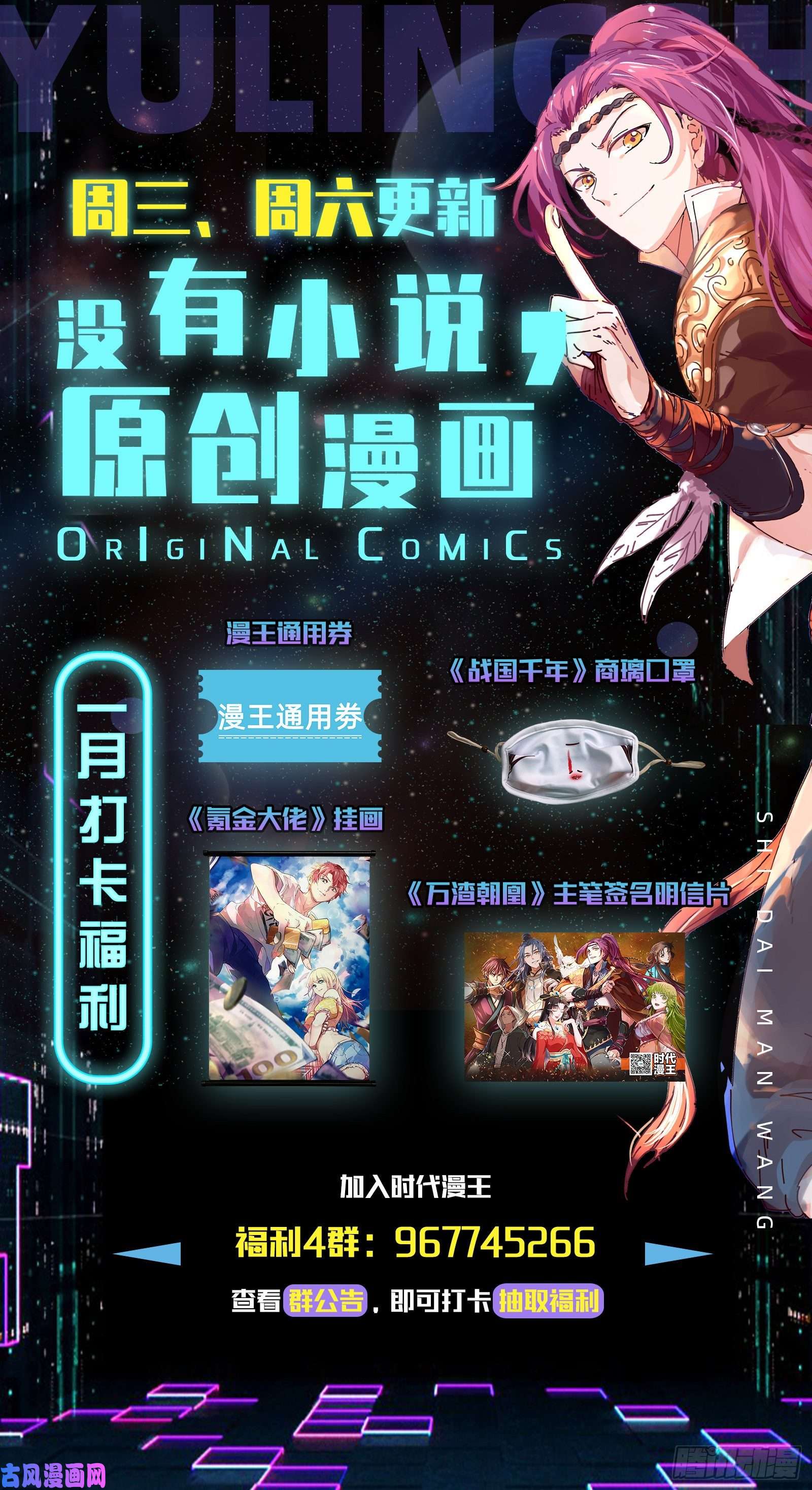驭灵师24燧人戒 今生