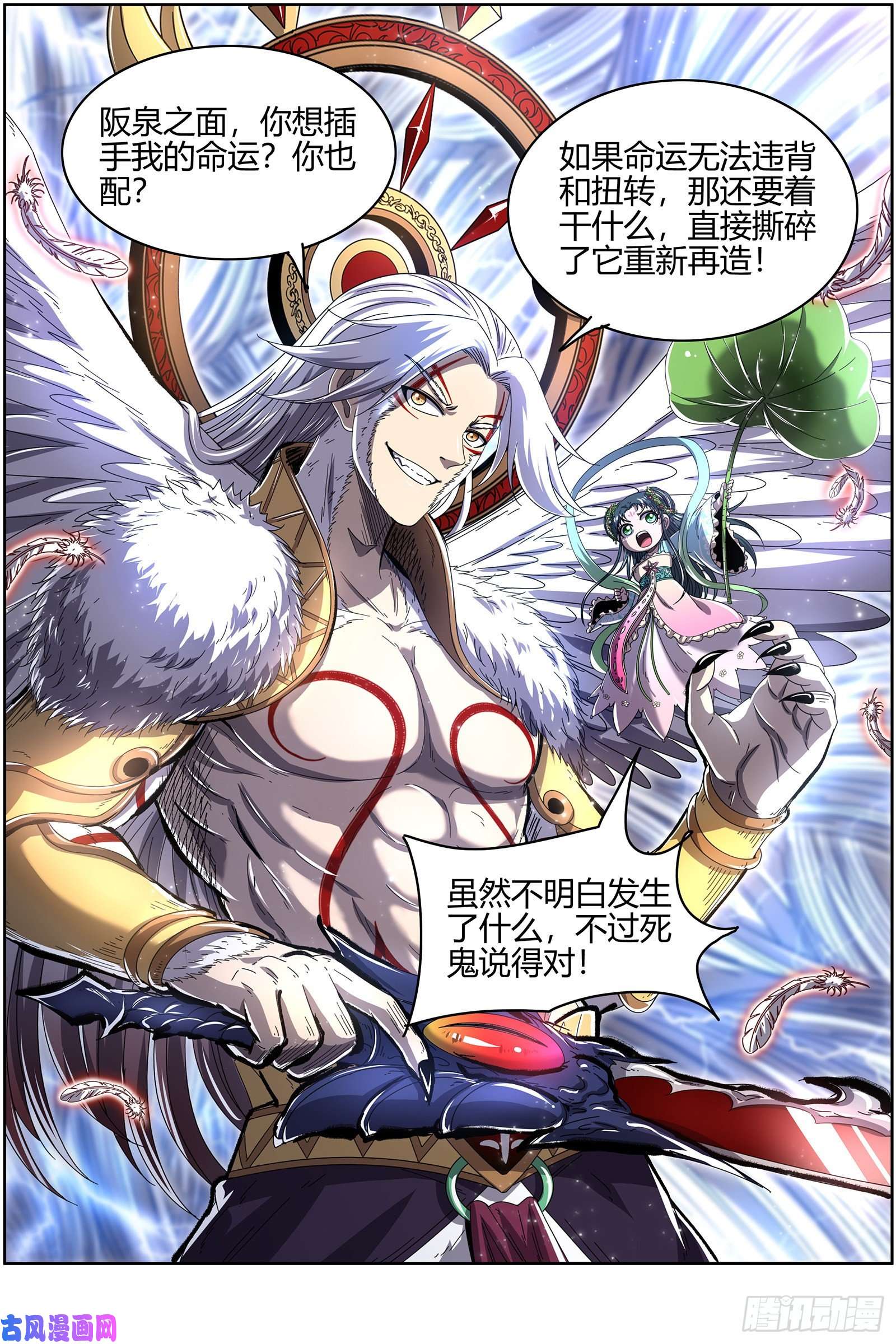 驭灵师24燧人戒 今生