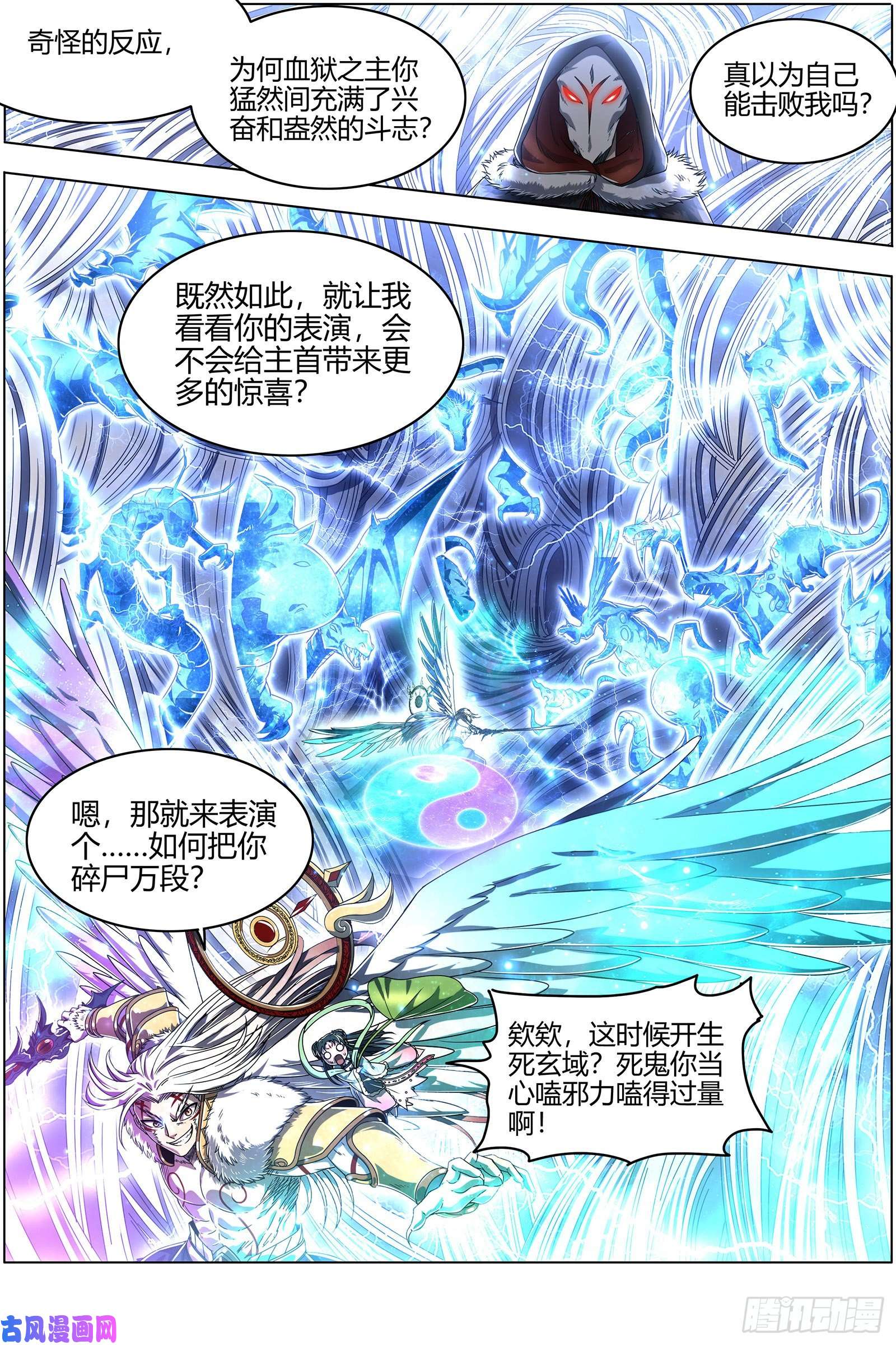驭灵师24燧人戒 今生