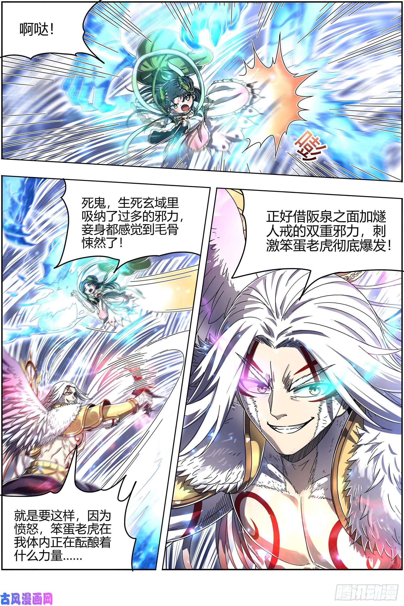 驭灵师24燧人戒 今生