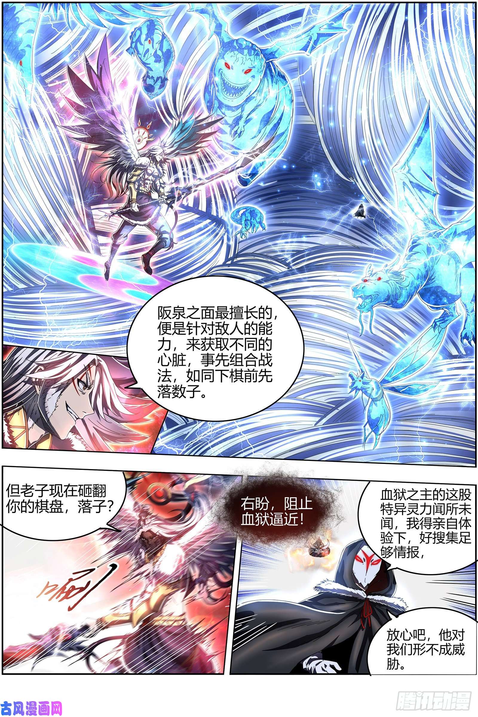 驭灵师24燧人戒 骨灰都给你扬了