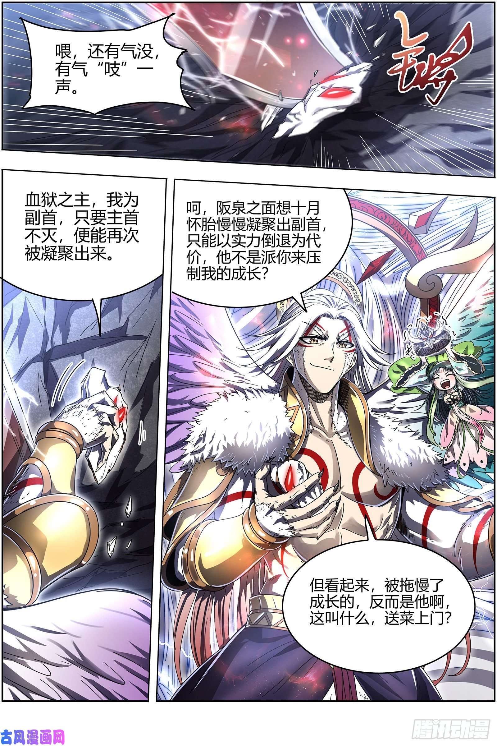 驭灵师24燧人戒 骨灰都给你扬了