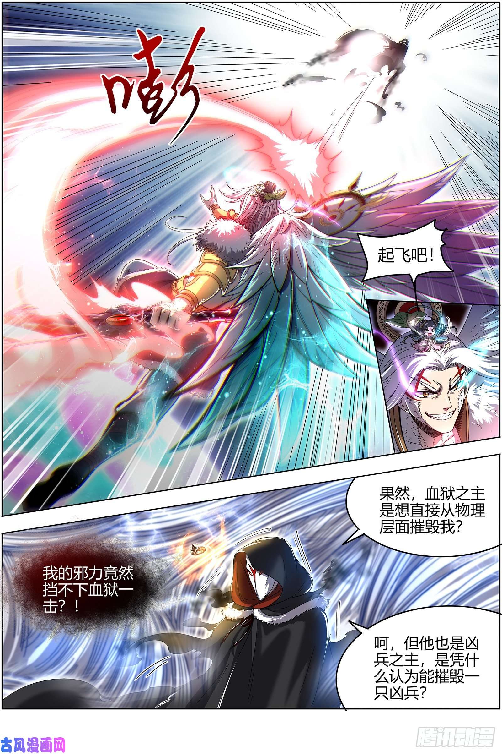 驭灵师24燧人戒 骨灰都给你扬了
