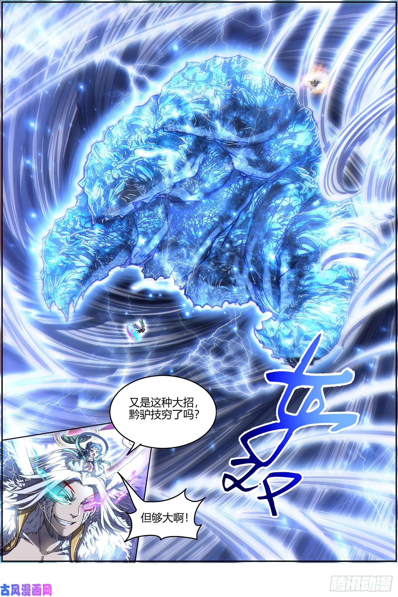 驭灵师24燧人戒 骨灰都给你扬了