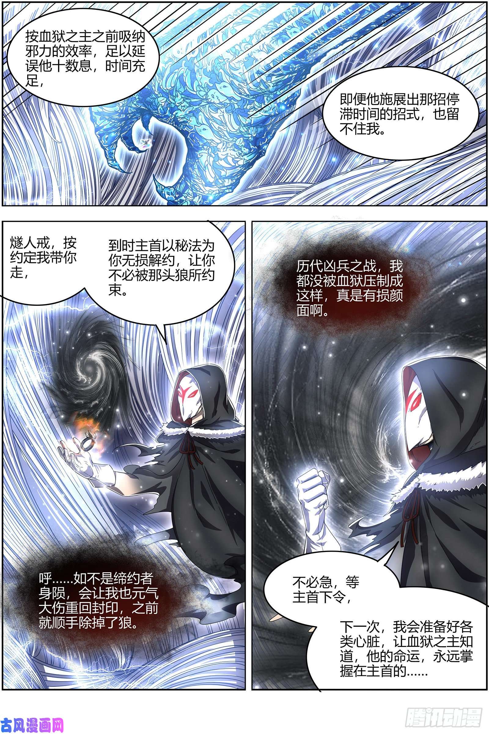 驭灵师24燧人戒 骨灰都给你扬了