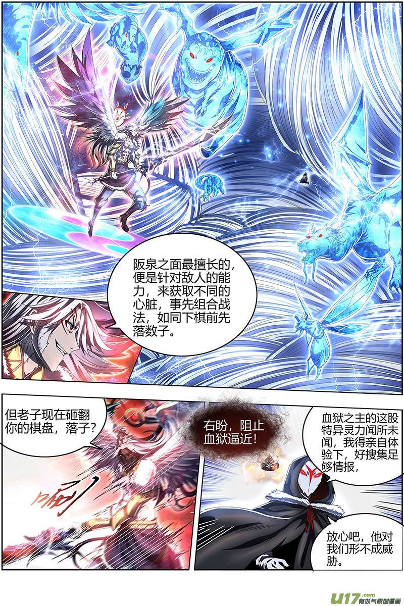 驭灵师24燧人戒篇 骨灰都给你扬了