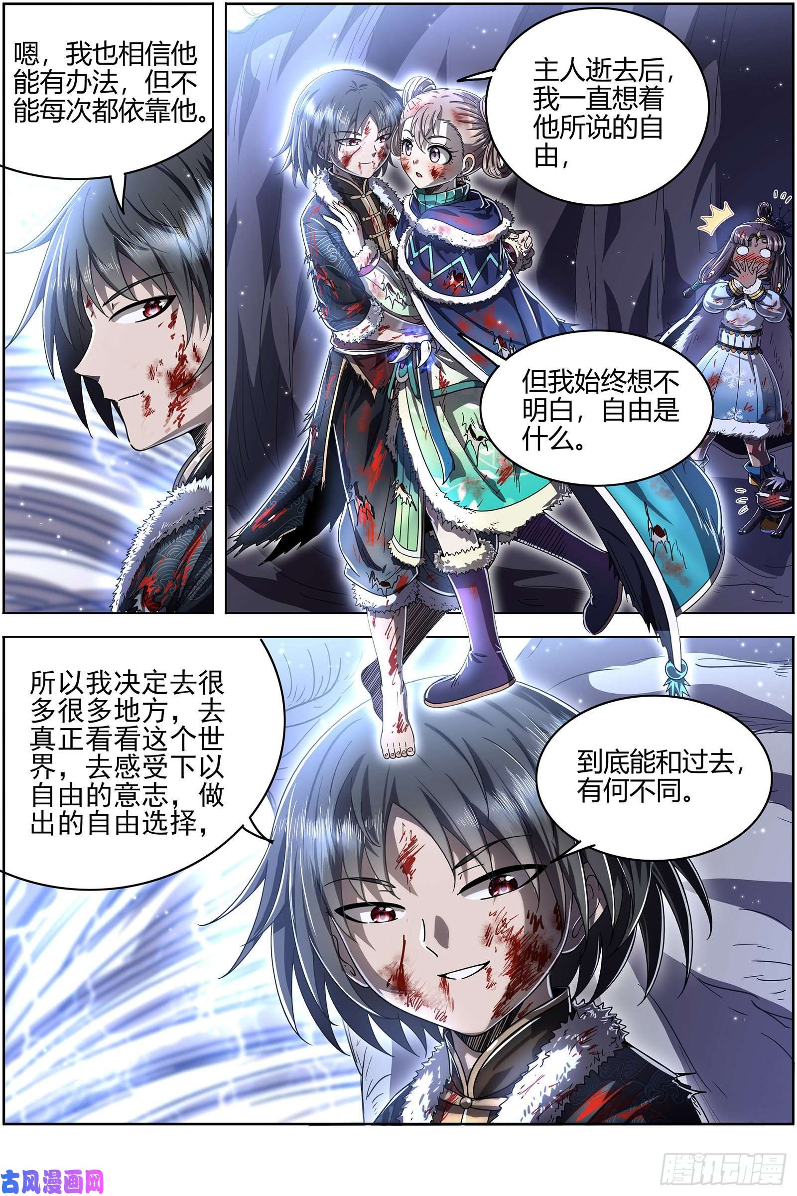 驭灵师24燧人戒 真·荒神之祭