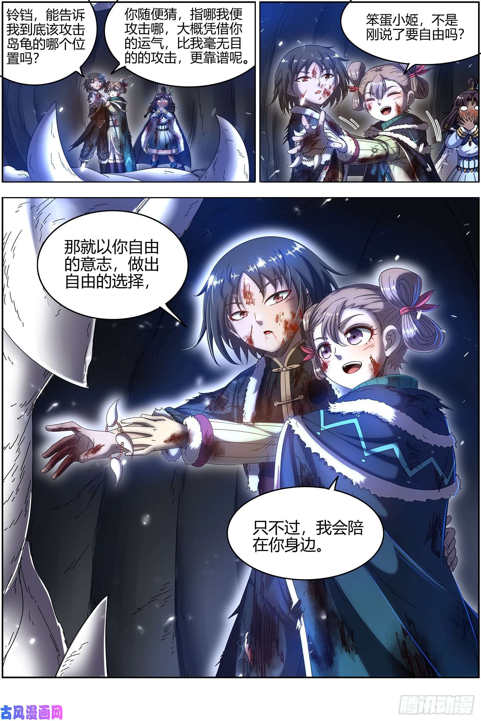 驭灵师24燧人戒 真·荒神之祭