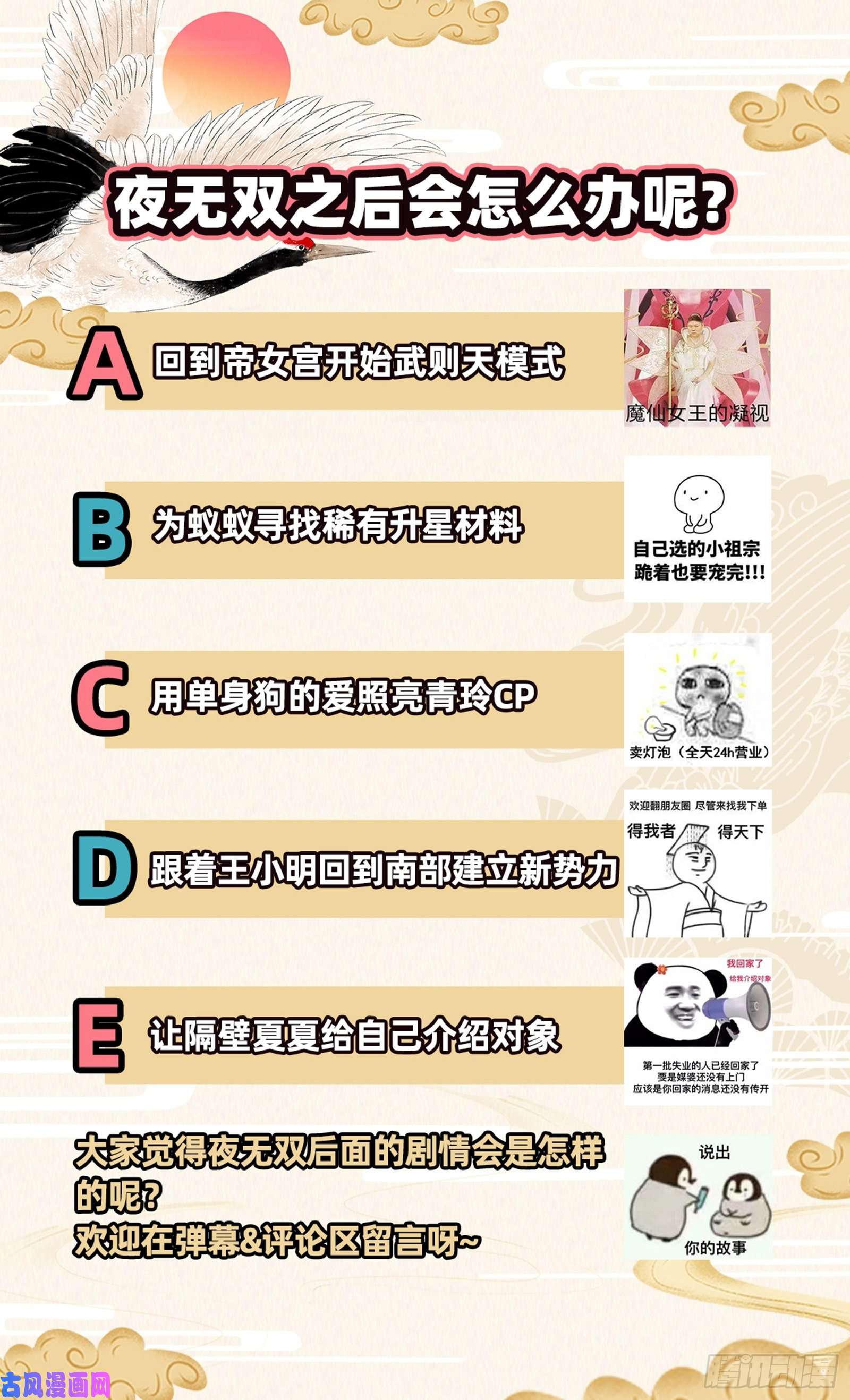 驭灵师24燧人戒 真·荒神之祭