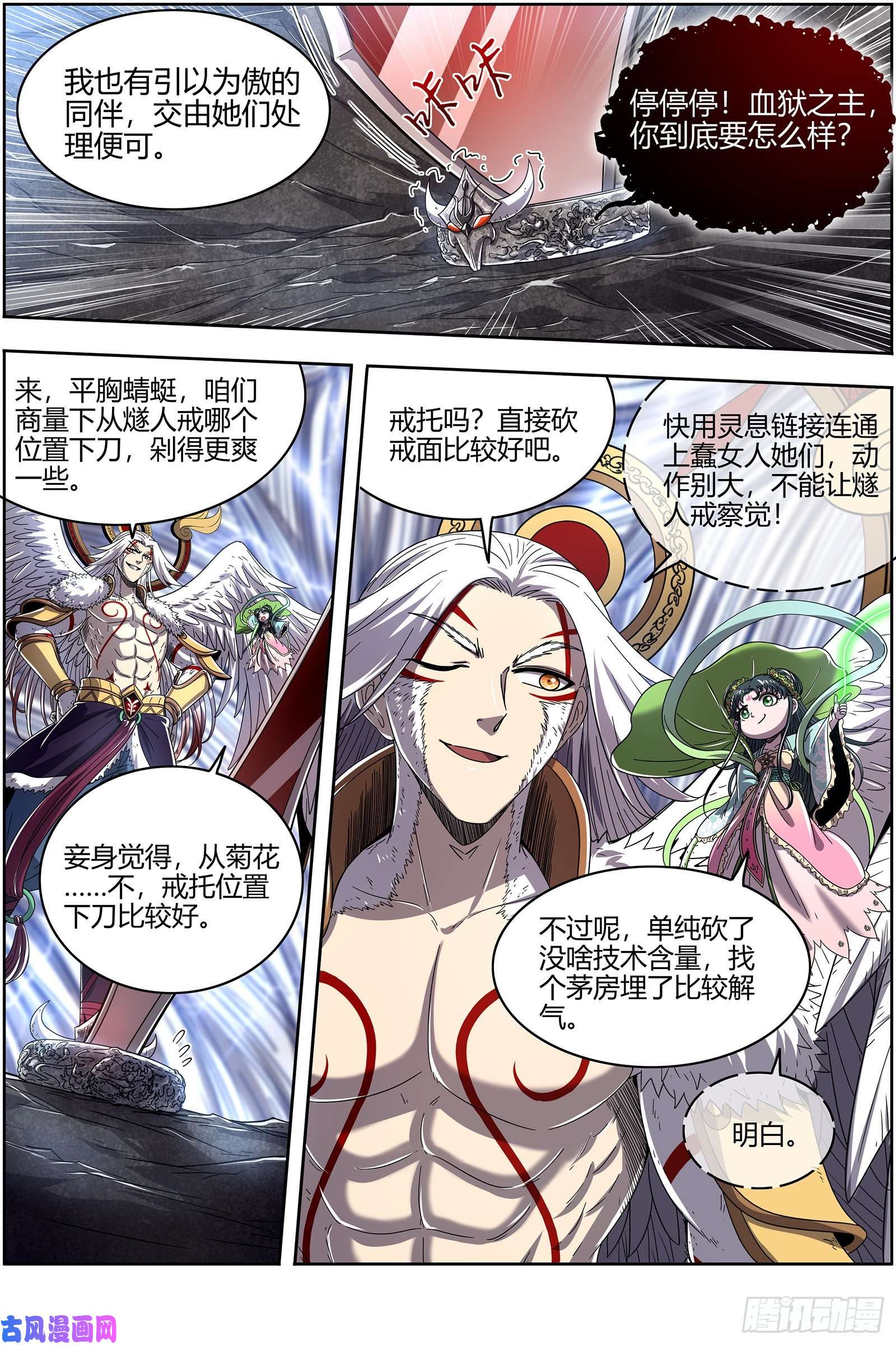 驭灵师24燧人戒 真·荒神之祭