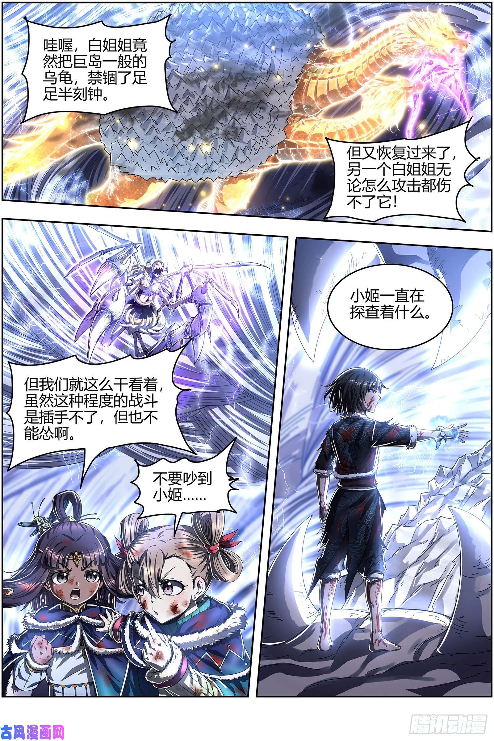 驭灵师24燧人戒 真·荒神之祭