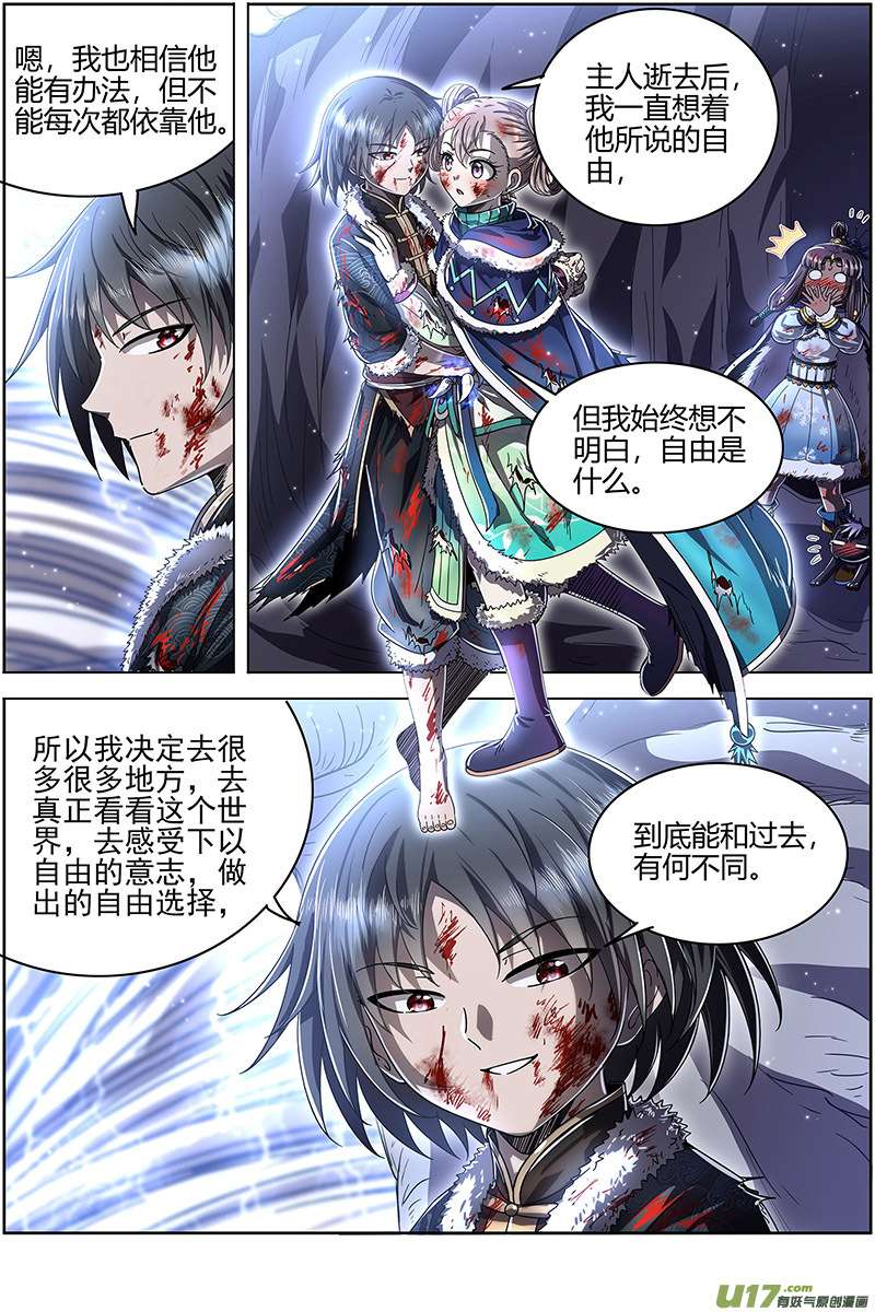驭灵师24燧人戒篇 真·荒神之祭