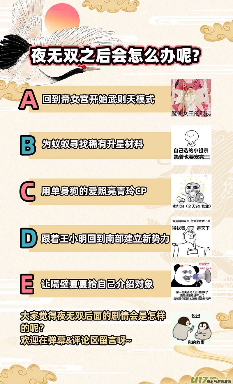 驭灵师24燧人戒篇 真·荒神之祭