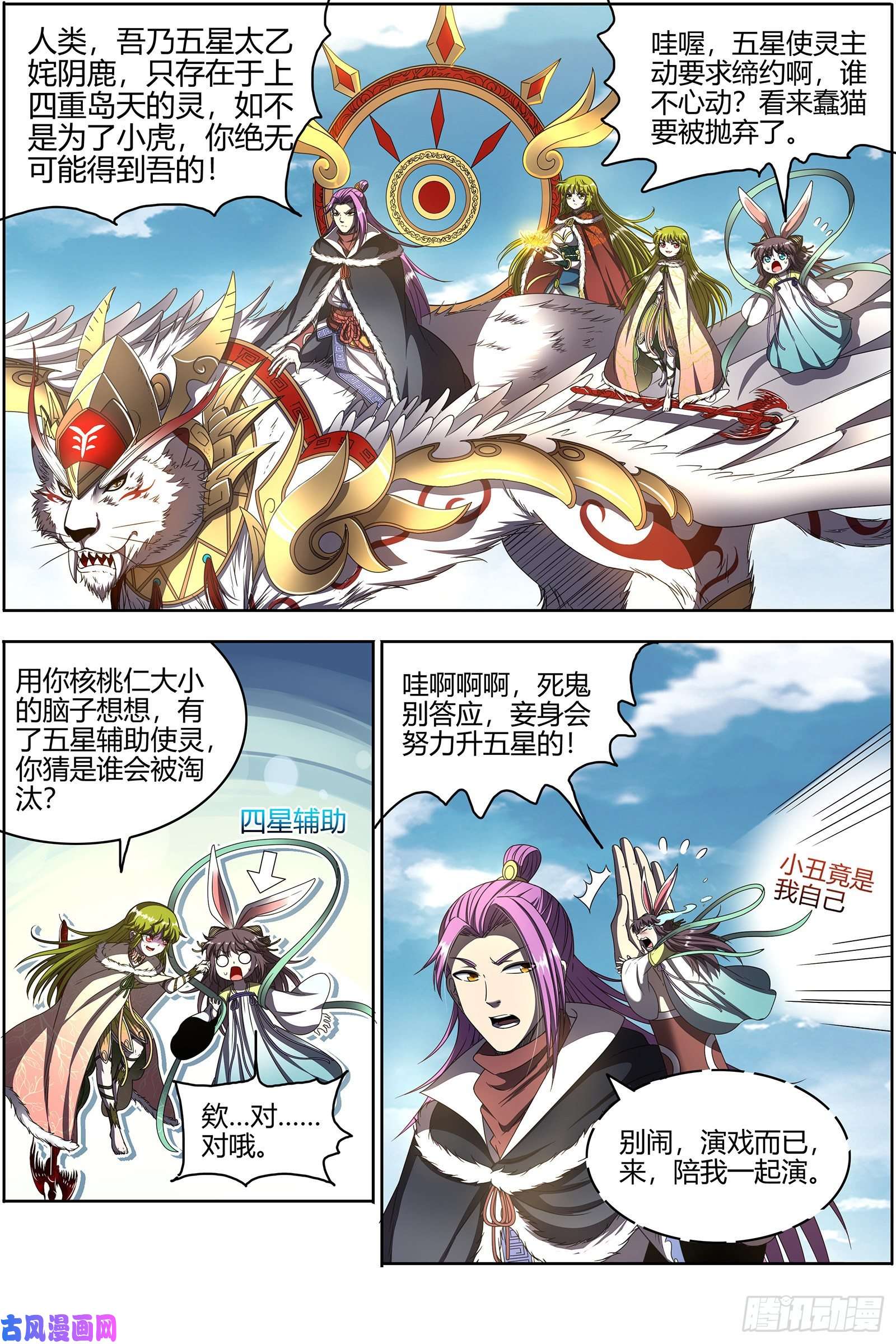 驭灵师24燧人戒 摊牌了！不装了！