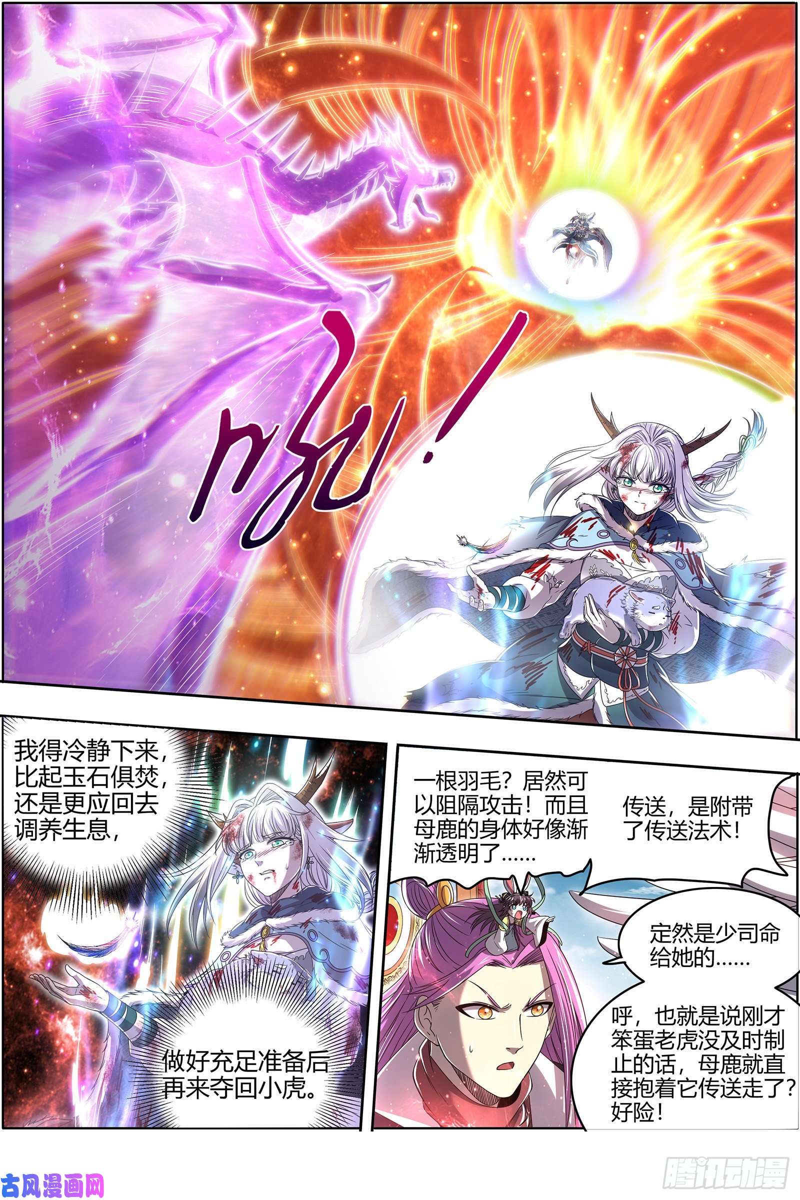 驭灵师24燧人戒 摊牌了！不装了！
