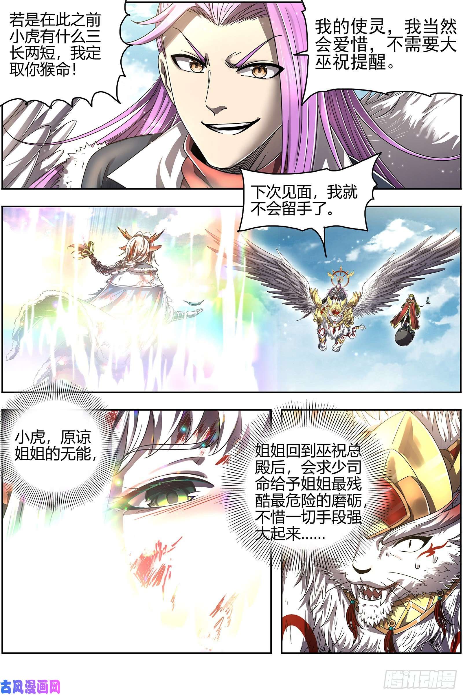 驭灵师24燧人戒 摊牌了！不装了！