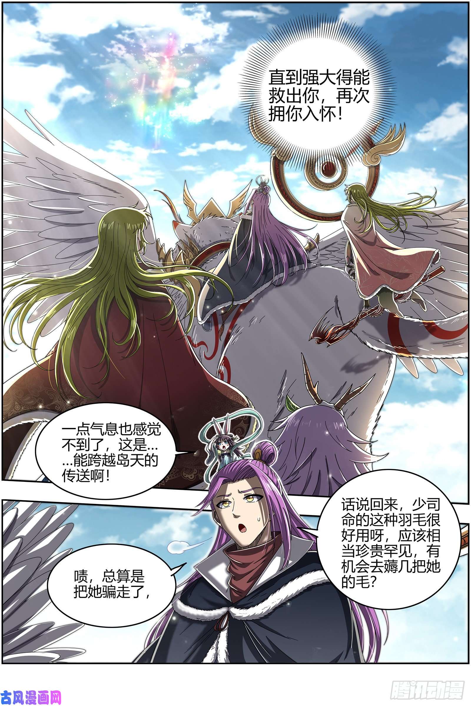 驭灵师24燧人戒 摊牌了！不装了！