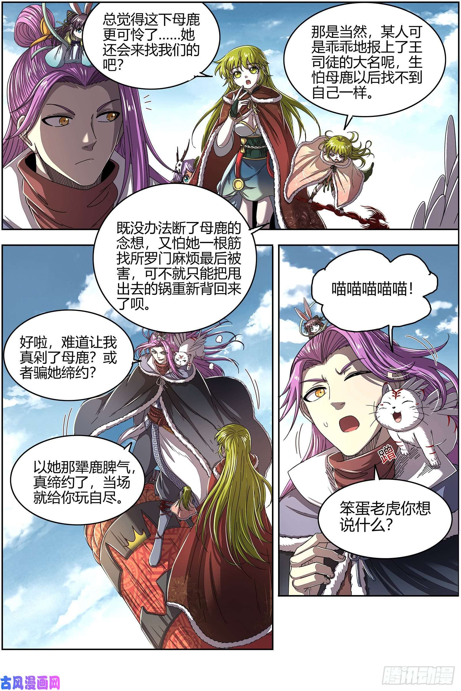 驭灵师24燧人戒 摊牌了！不装了！