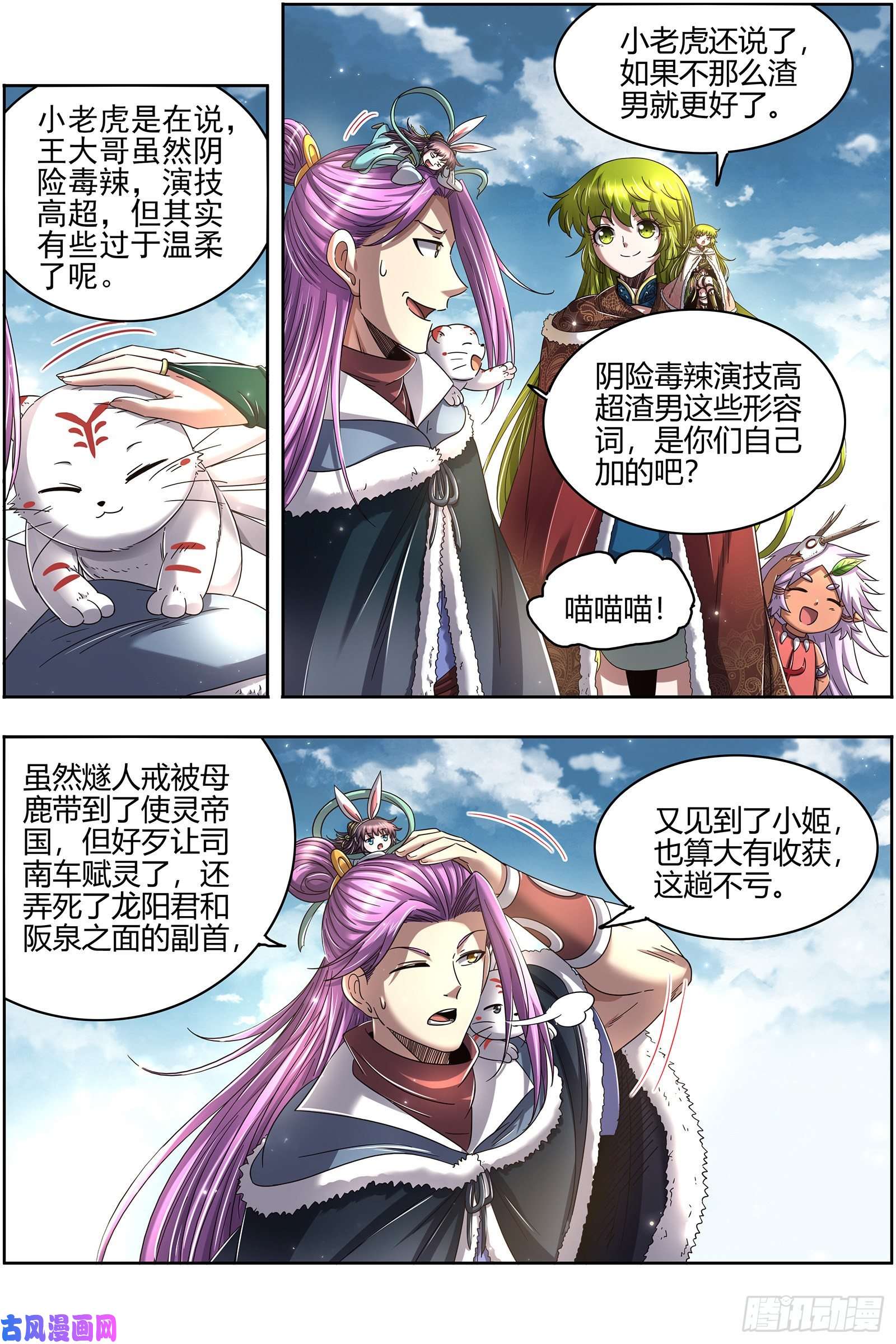 驭灵师24燧人戒 摊牌了！不装了！