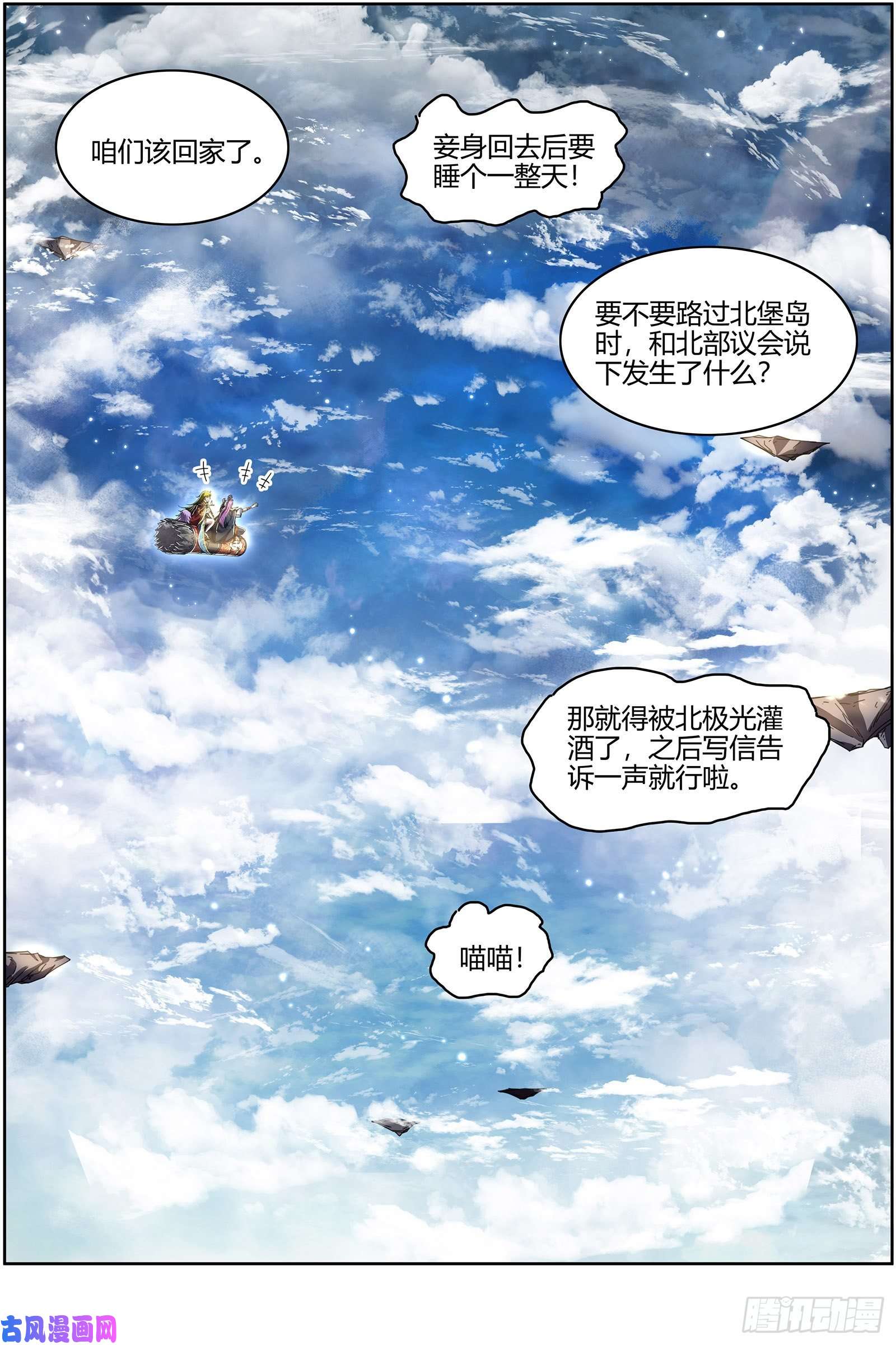 驭灵师24燧人戒 摊牌了！不装了！