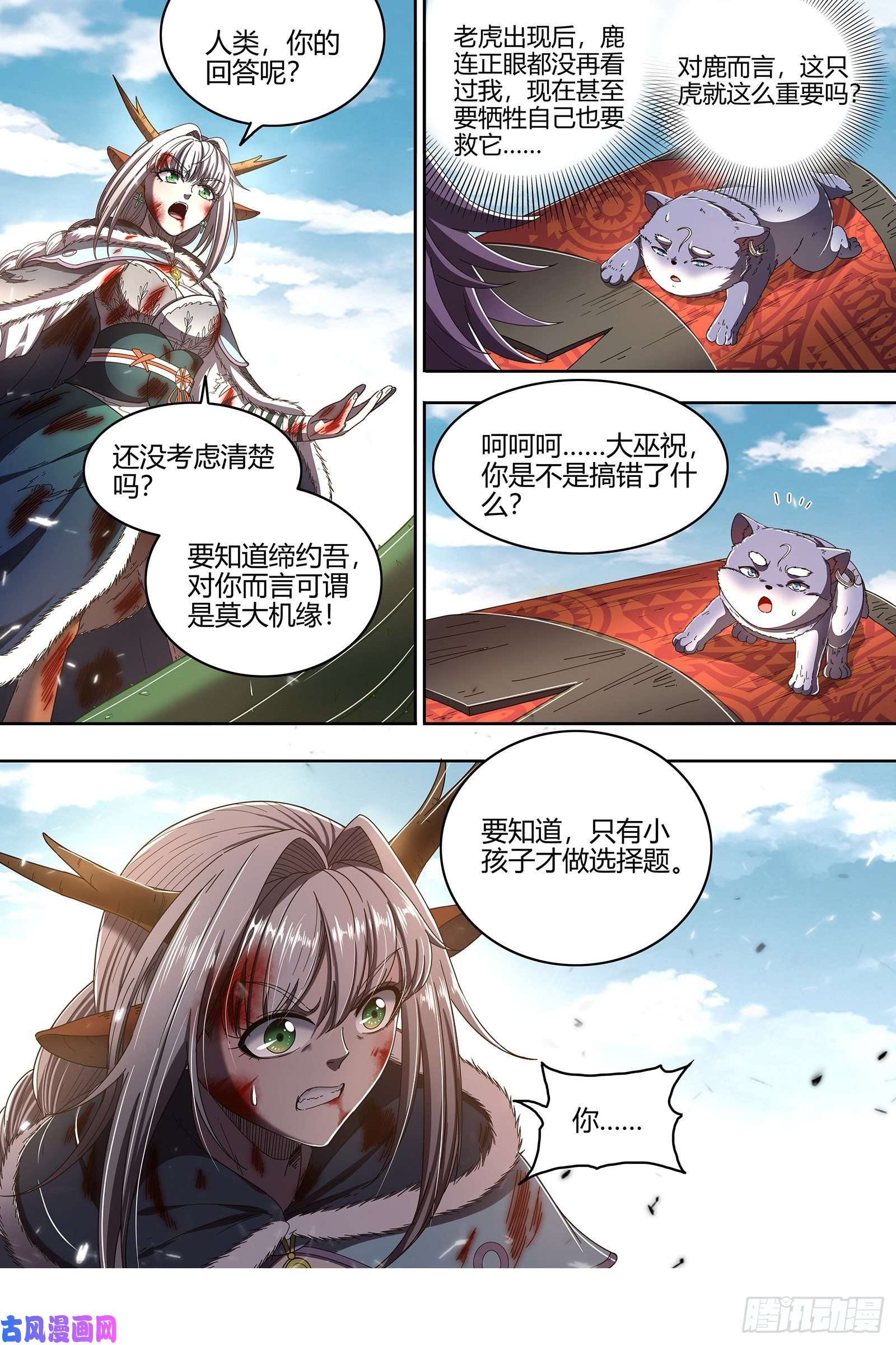 驭灵师24燧人戒 摊牌了！不装了！