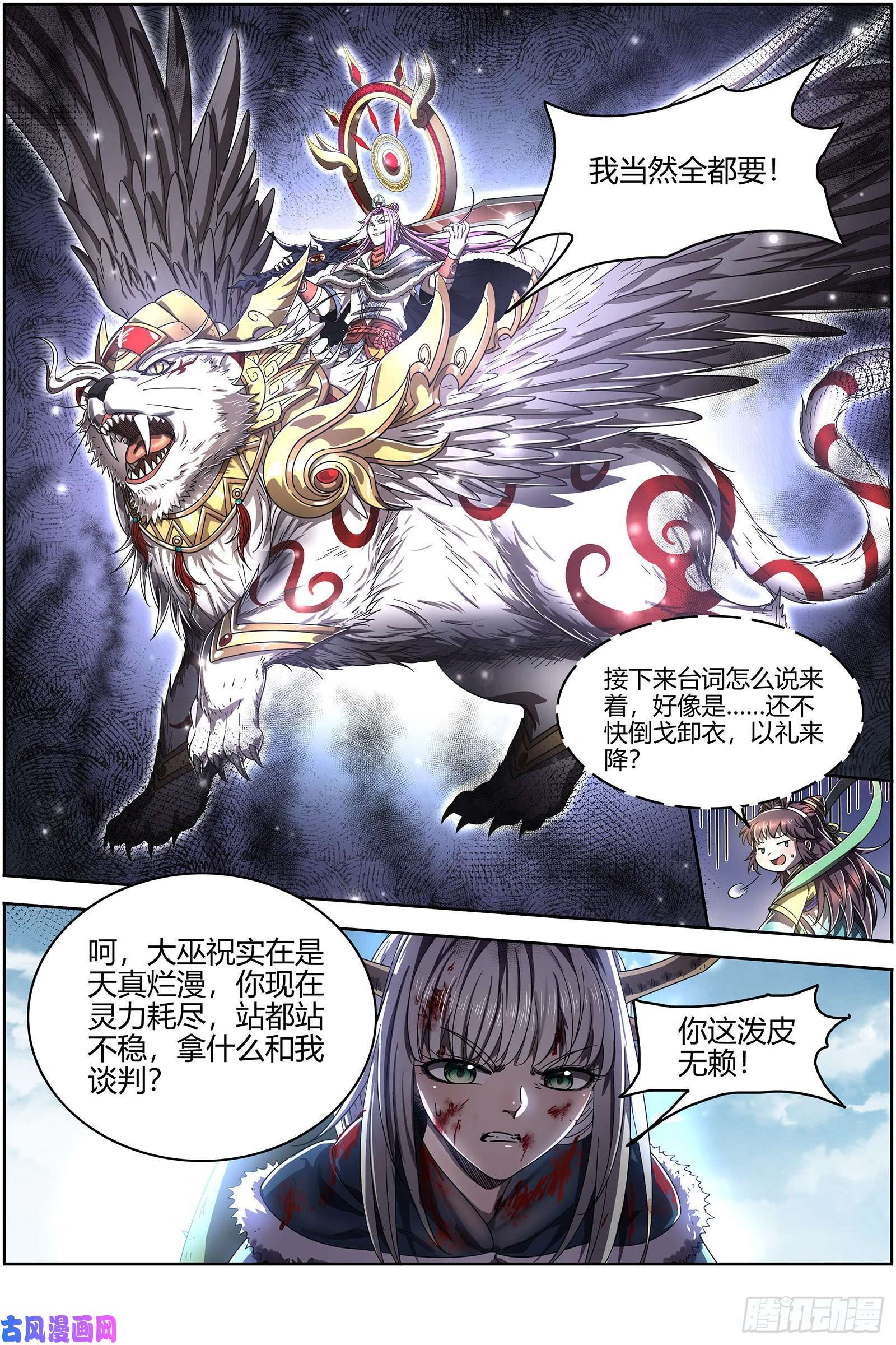 驭灵师24燧人戒 摊牌了！不装了！