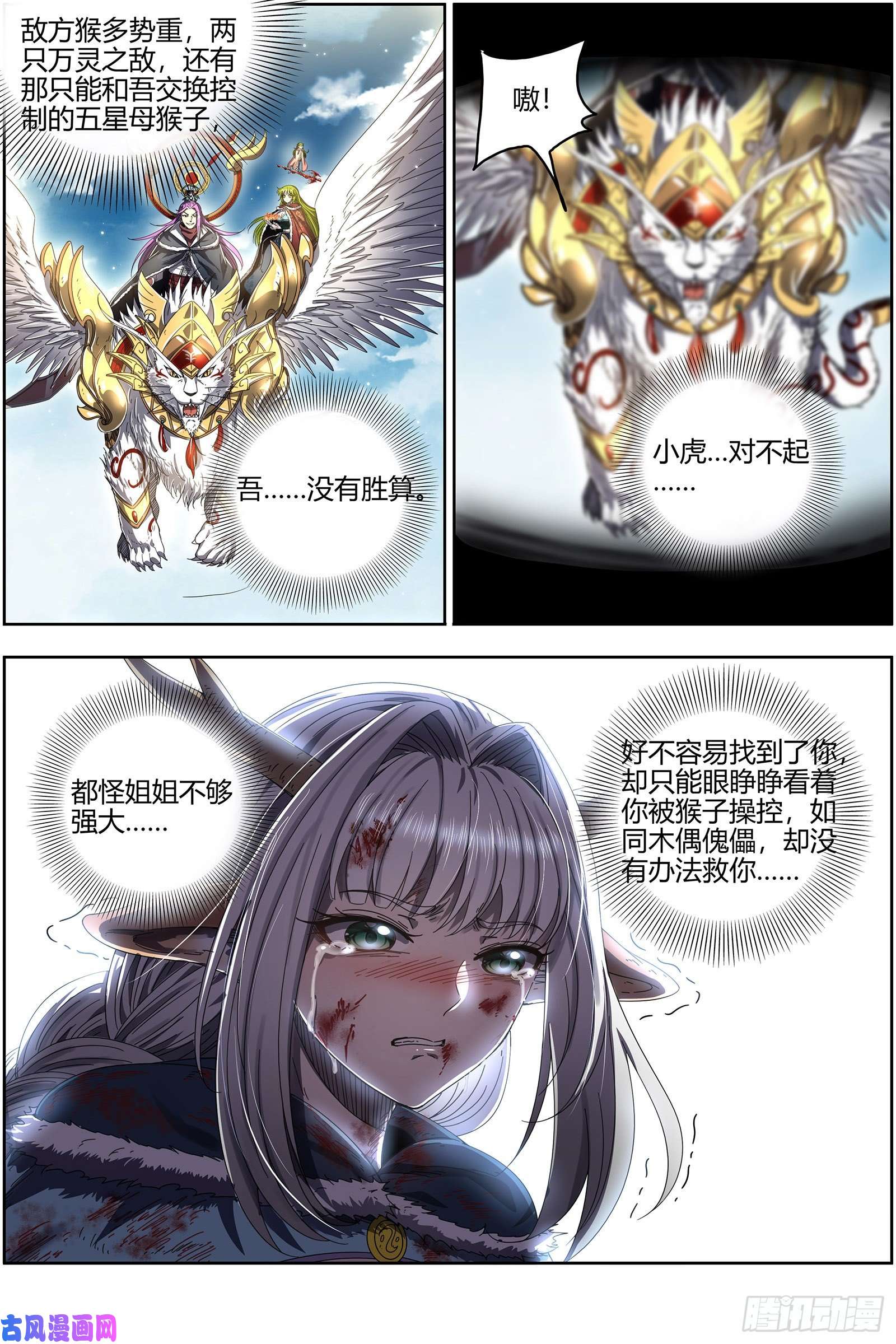 驭灵师24燧人戒 摊牌了！不装了！