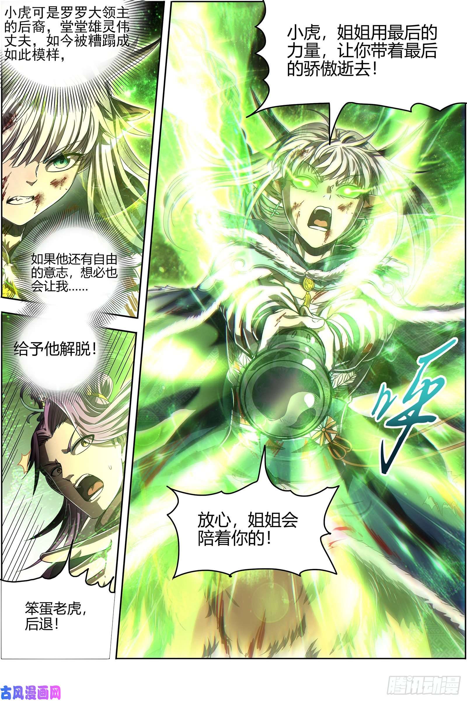 驭灵师24燧人戒 摊牌了！不装了！