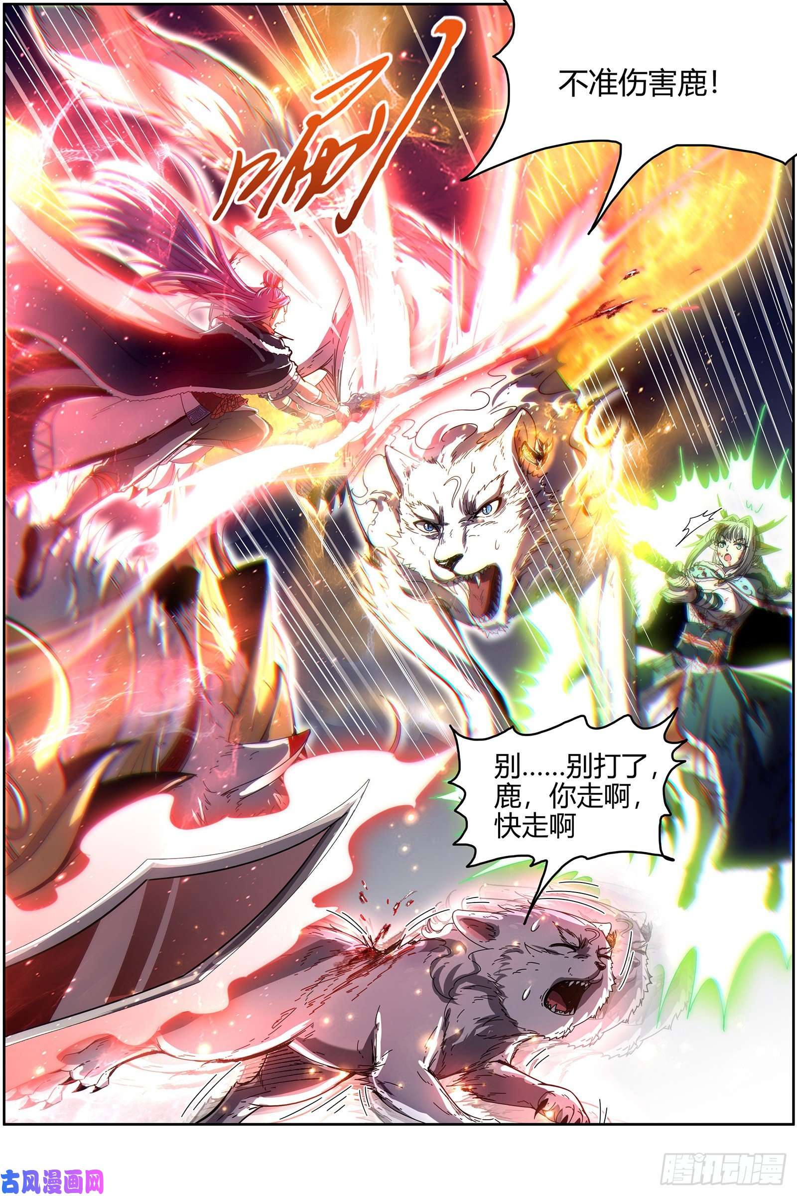 驭灵师24燧人戒 摊牌了！不装了！