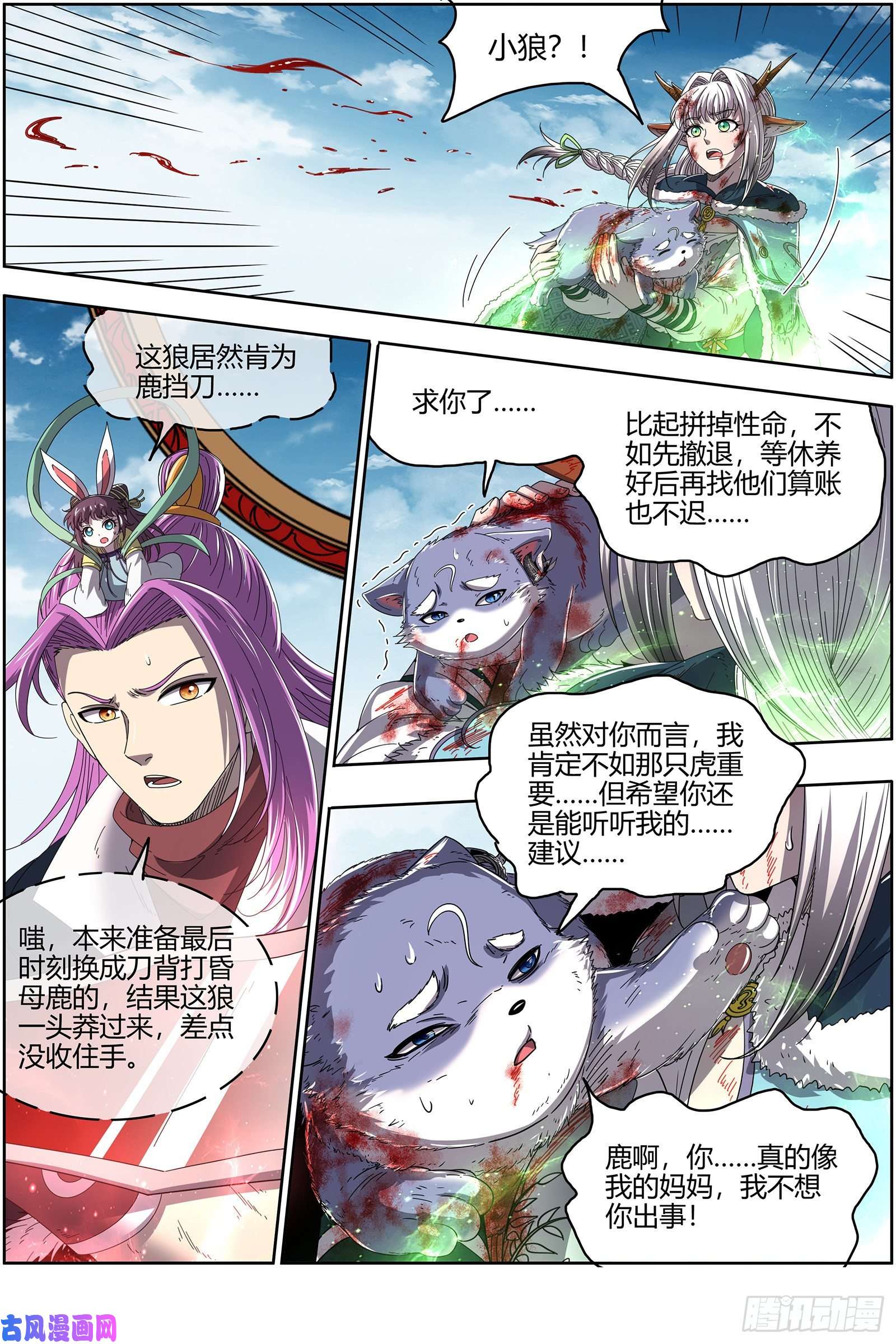 驭灵师24燧人戒 摊牌了！不装了！