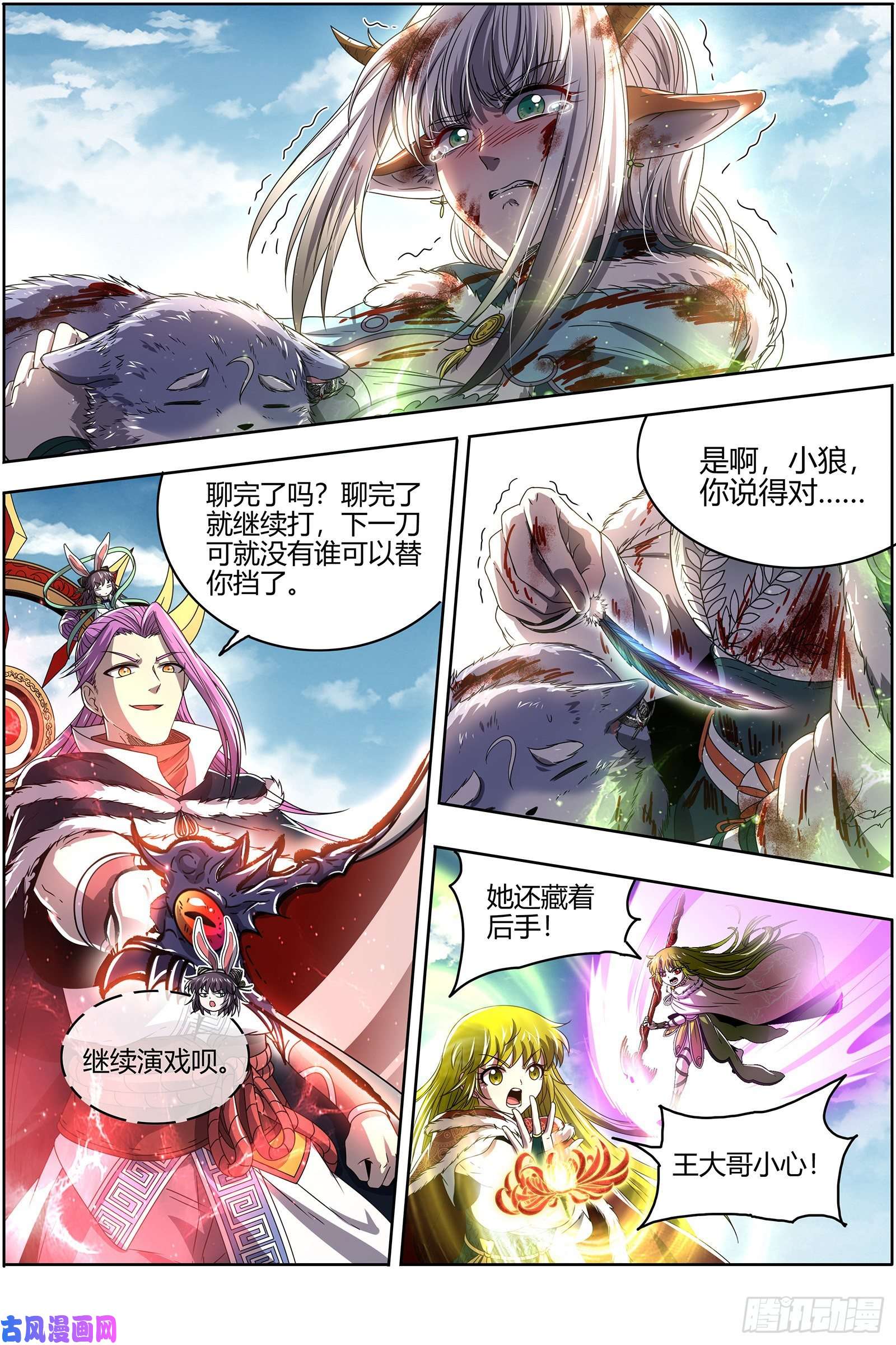 驭灵师24燧人戒 摊牌了！不装了！