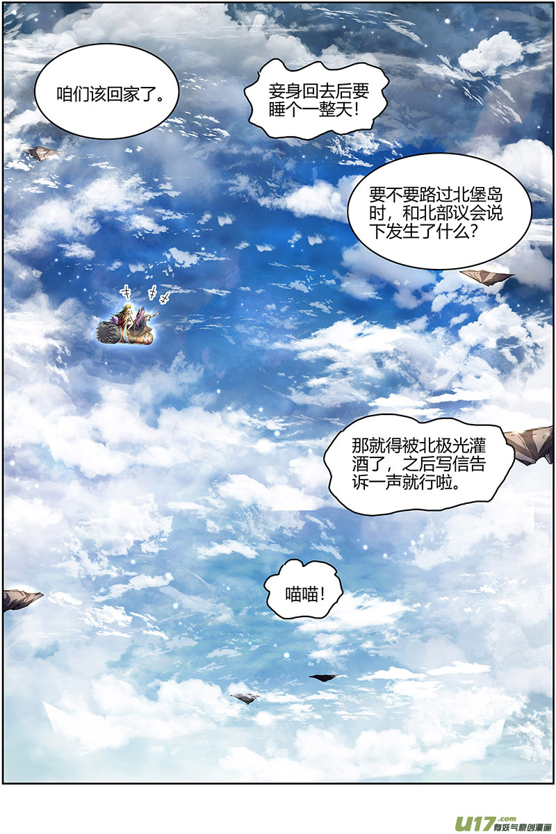 驭灵师24燧人戒篇 摊牌了！不装了！