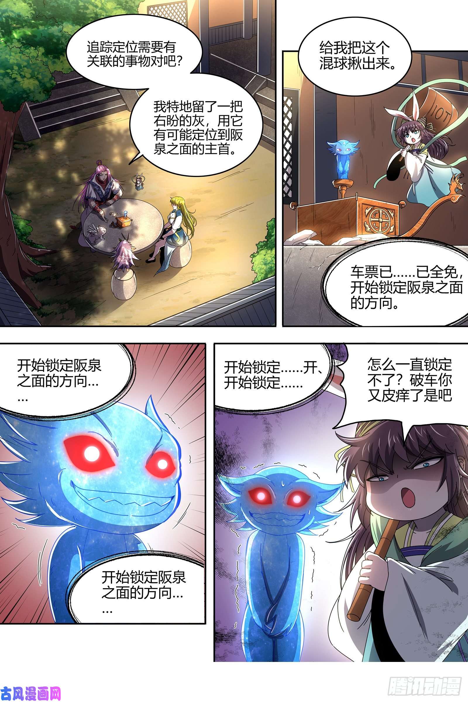 驭灵师25鬼魈 星劫
