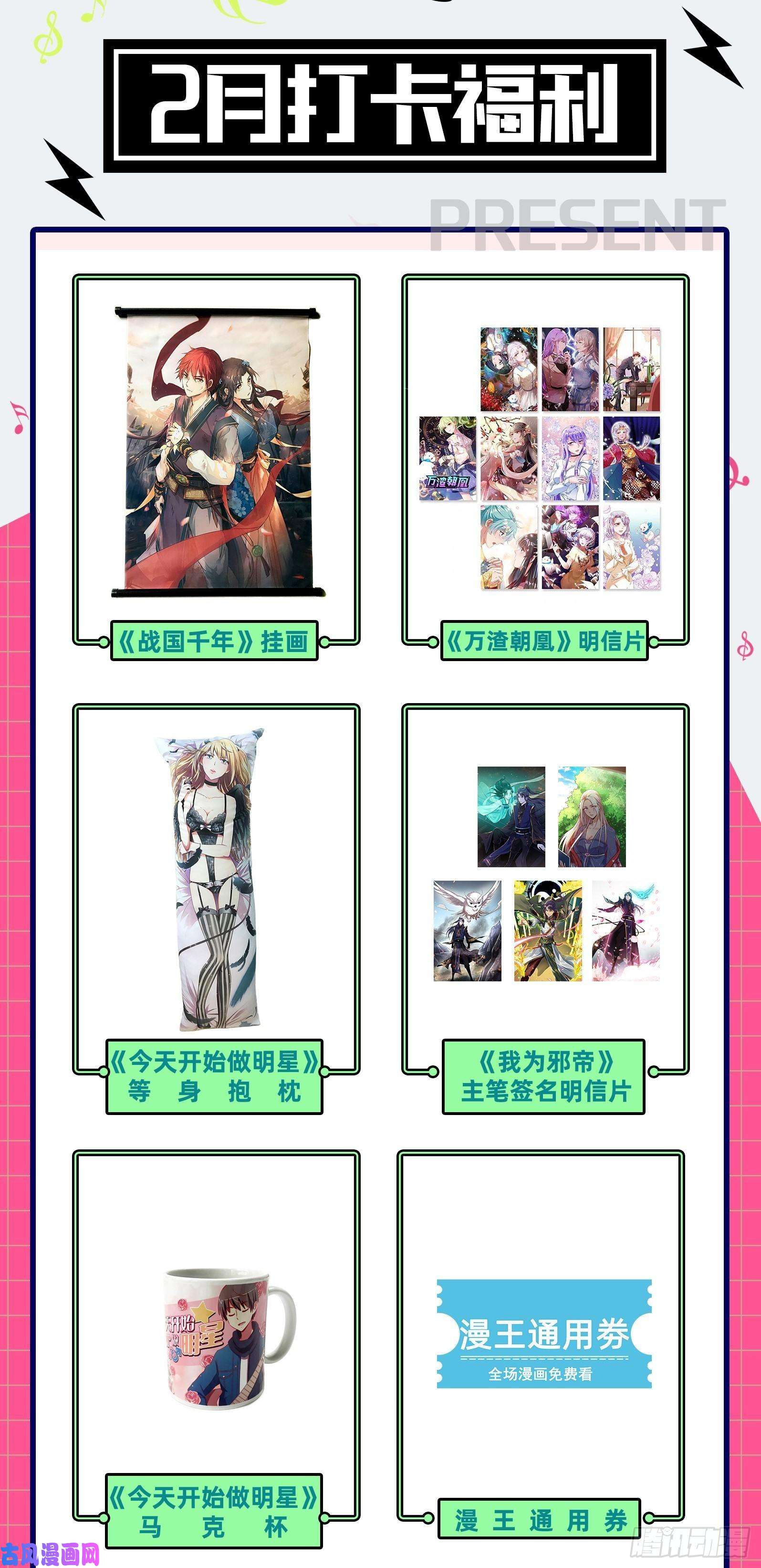 驭灵师25鬼魈 星劫