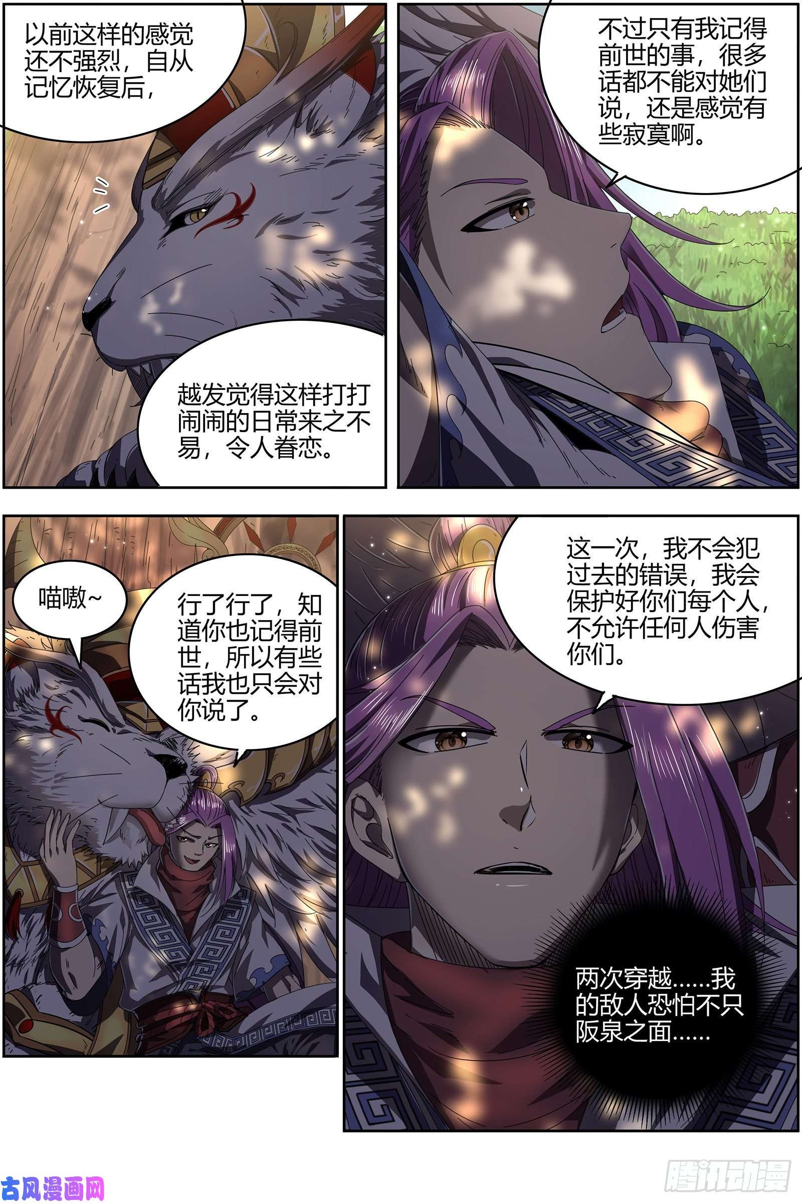 驭灵师25鬼魈 星劫