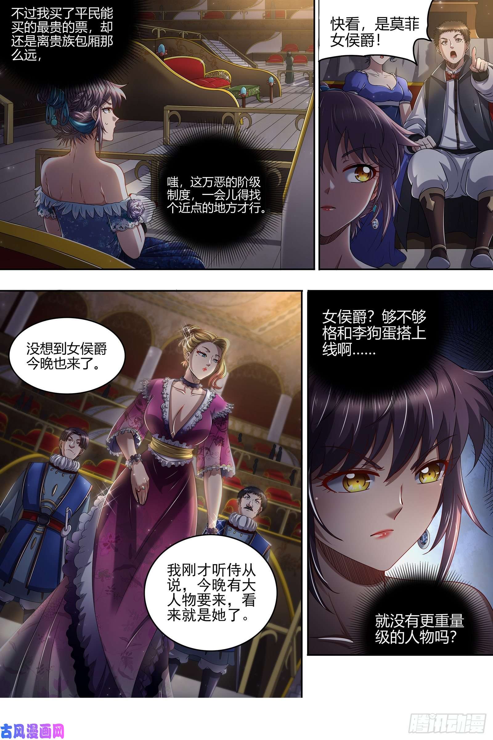 驭灵师25鬼魈 契约